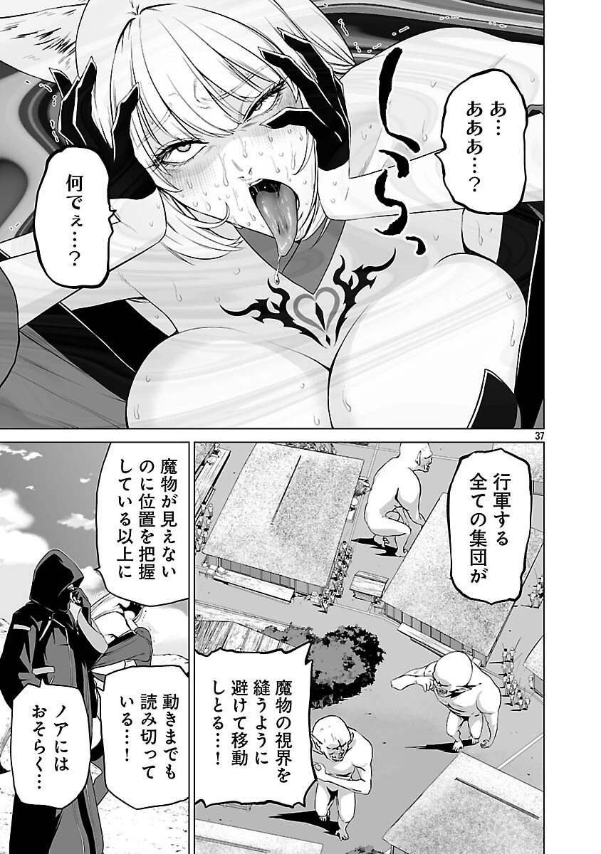 異世界H英雄伝 〜美少女戦士たちは最強軍師の無茶なお願いに逆らえない〜 第5話 - 39