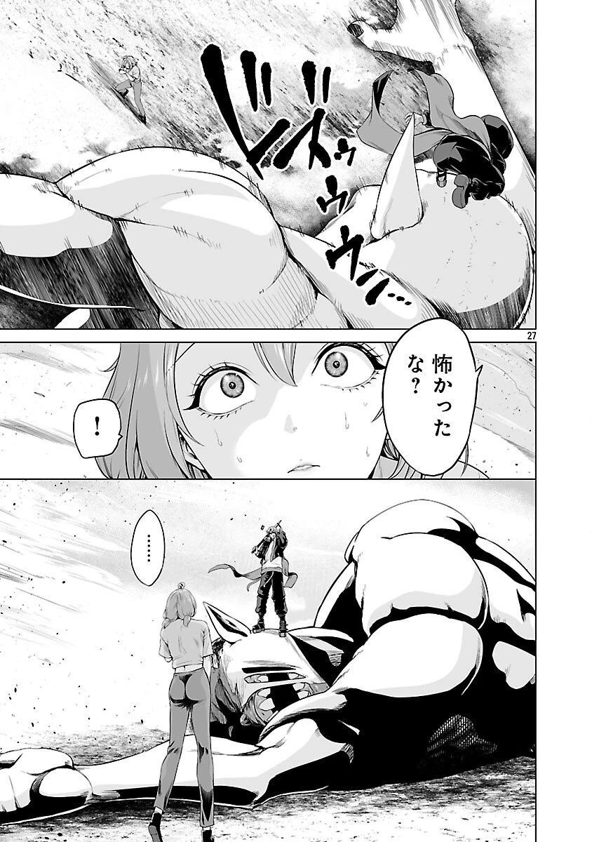 異世界H英雄伝 〜美少女戦士たちは最強軍師の無茶なお願いに逆らえない〜 第4話 - 29