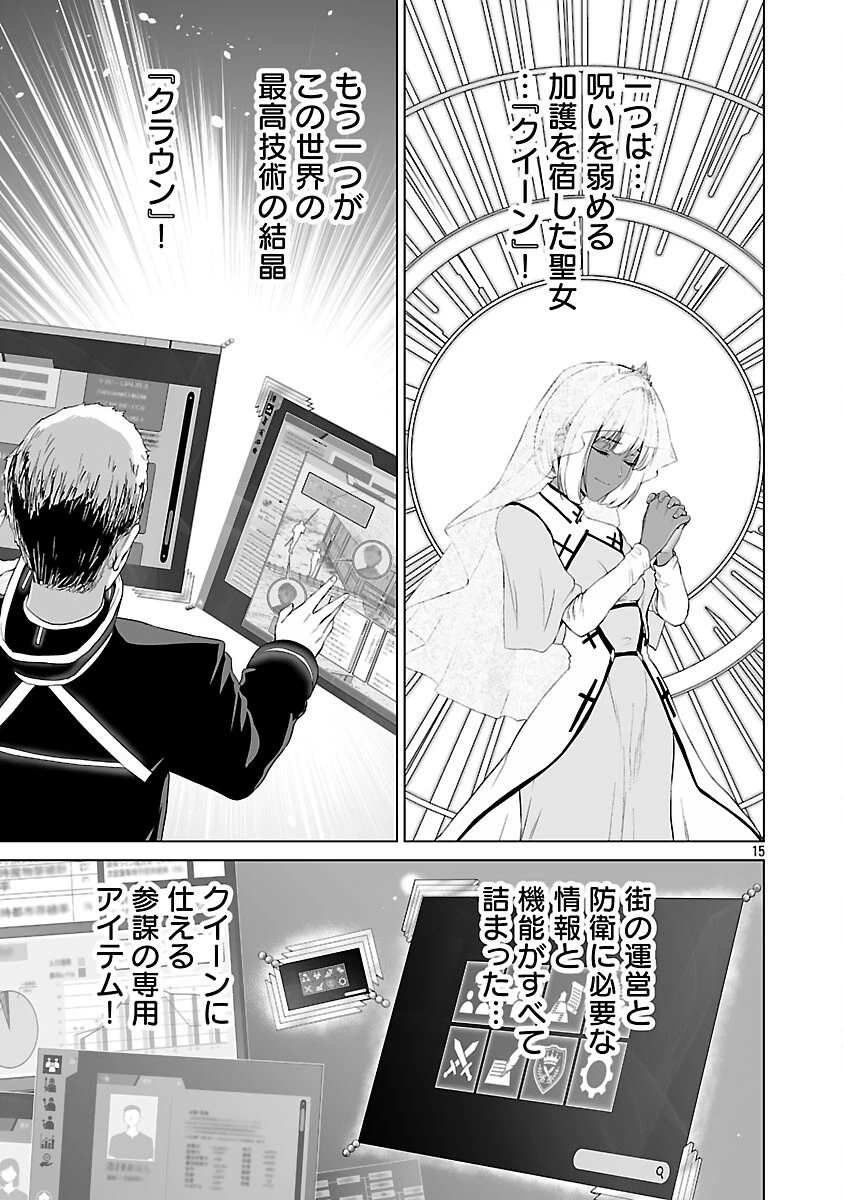 異世界H英雄伝 〜美少女戦士たちは最強軍師の無茶なお願いに逆らえない〜 第3話 - 16