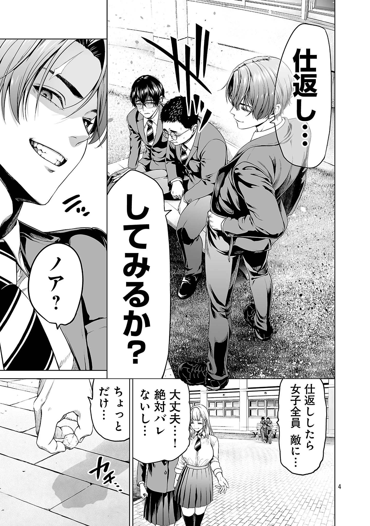 異世界H英雄伝 〜美少女戦士たちは最強軍師の無茶なお願いに逆らえない〜 第1話 - 13
