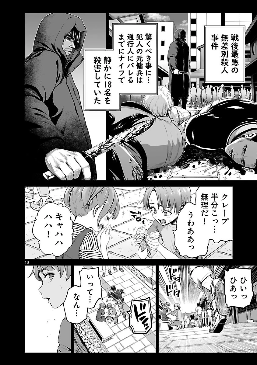 異世界H英雄伝 〜美少女戦士たちは最強軍師の無茶なお願いに逆らえない〜 第2話 - 12