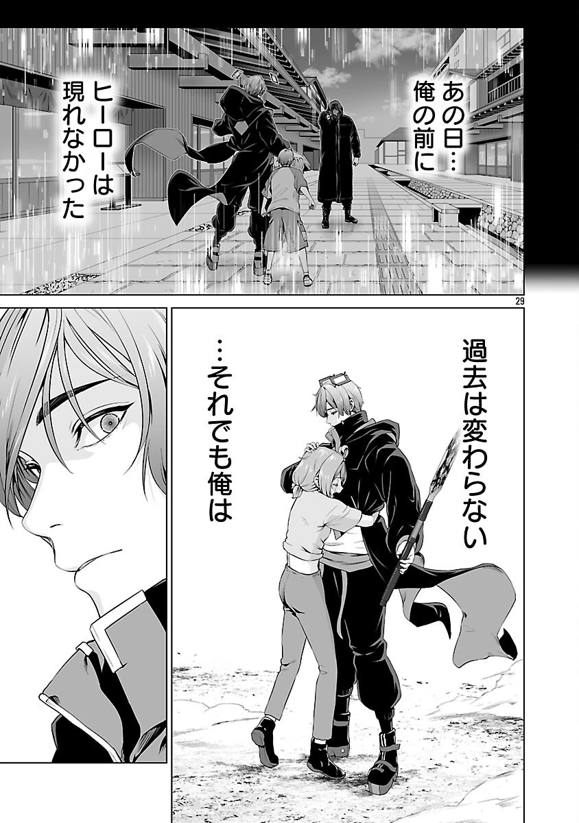 異世界H英雄伝 〜美少女戦士たちは最強軍師の無茶なお願いに逆らえない〜 第4話 - 31
