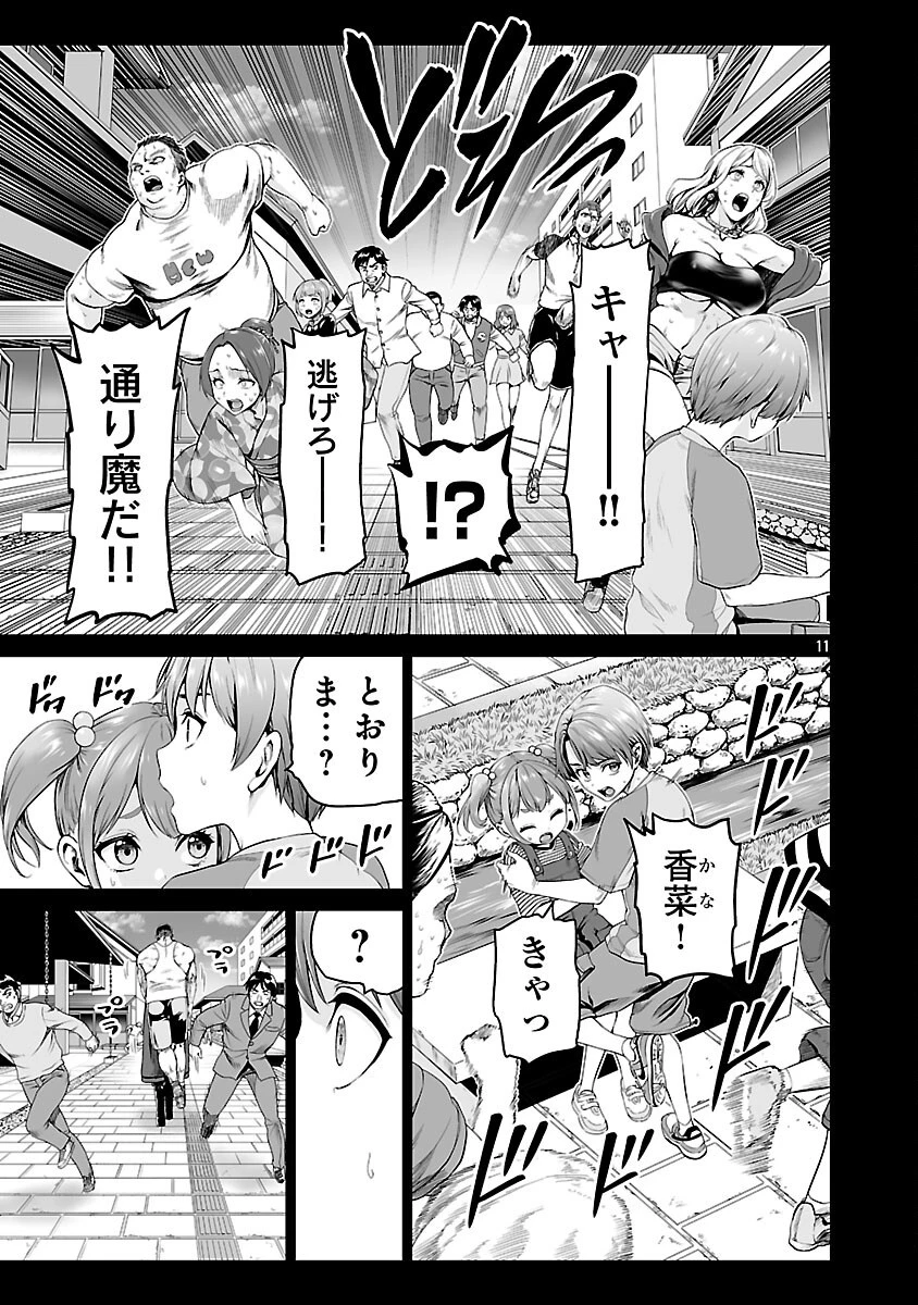異世界H英雄伝 〜美少女戦士たちは最強軍師の無茶なお願いに逆らえない〜 第2話 - 13