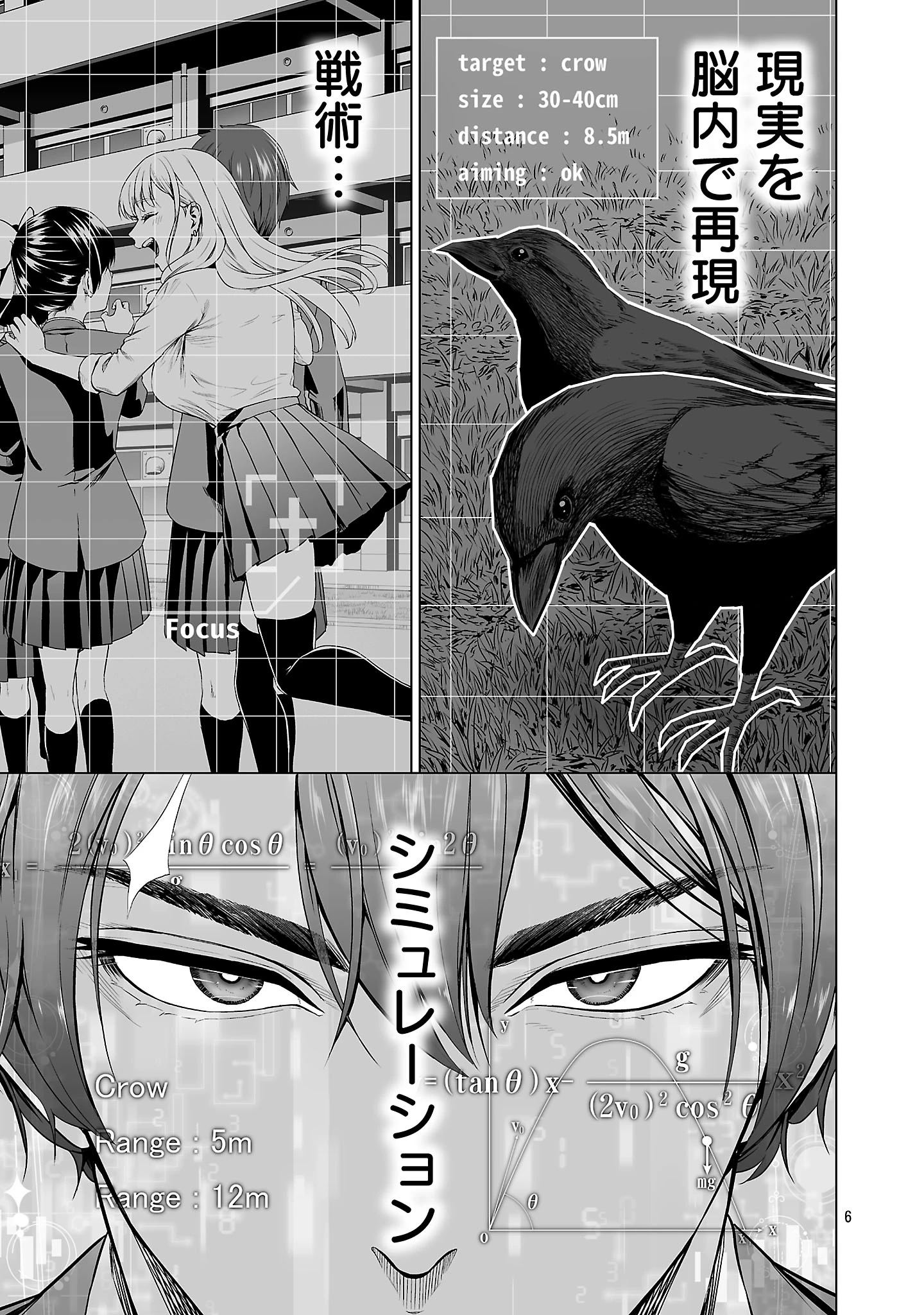 異世界H英雄伝 〜美少女戦士たちは最強軍師の無茶なお願いに逆らえない〜 第1話 - 15