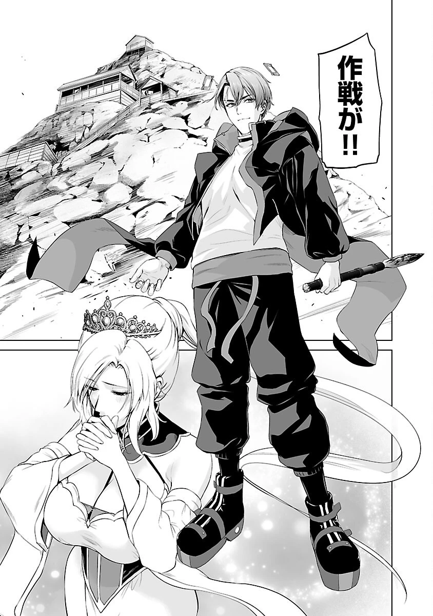 異世界H英雄伝 〜美少女戦士たちは最強軍師の無茶なお願いに逆らえない〜 第4話 - 33