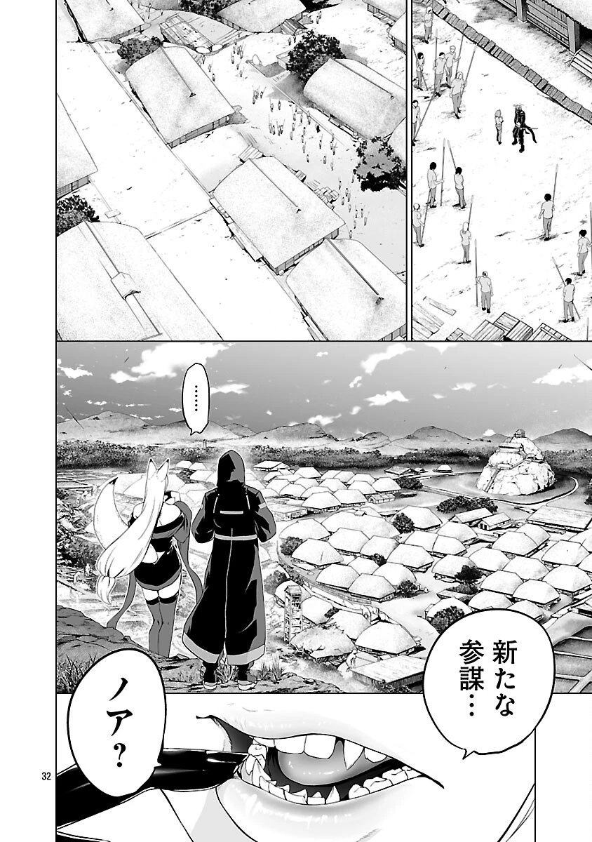 異世界H英雄伝 〜美少女戦士たちは最強軍師の無茶なお願いに逆らえない〜 第4話 - 34