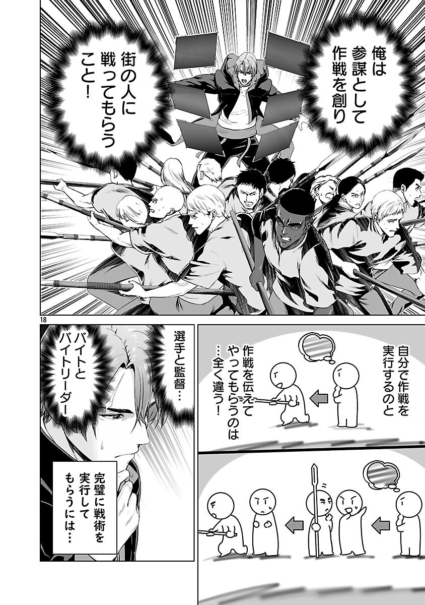 異世界H英雄伝 〜美少女戦士たちは最強軍師の無茶なお願いに逆らえない〜 第3話 - 19