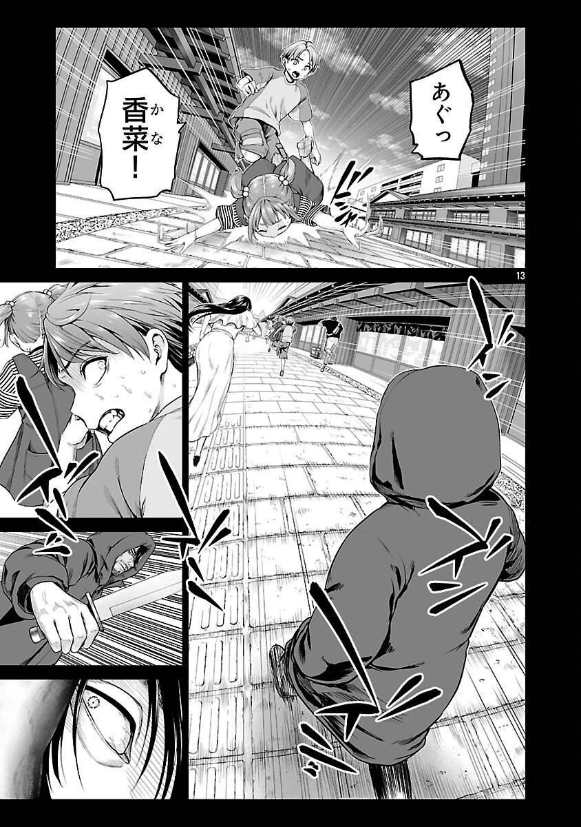 異世界H英雄伝 〜美少女戦士たちは最強軍師の無茶なお願いに逆らえない〜 第2話 - 15