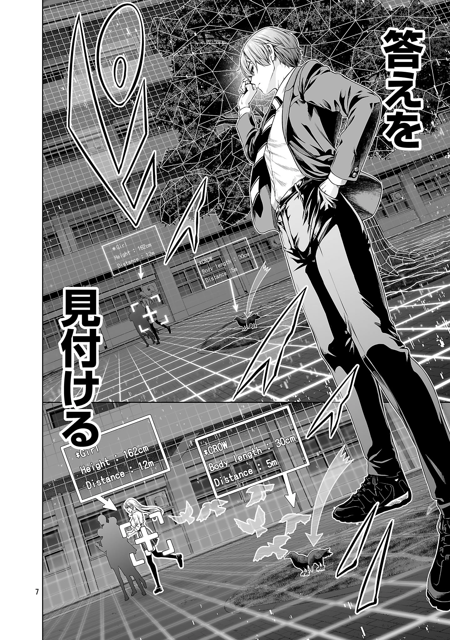 異世界H英雄伝 〜美少女戦士たちは最強軍師の無茶なお願いに逆らえない〜 第1話 - 16