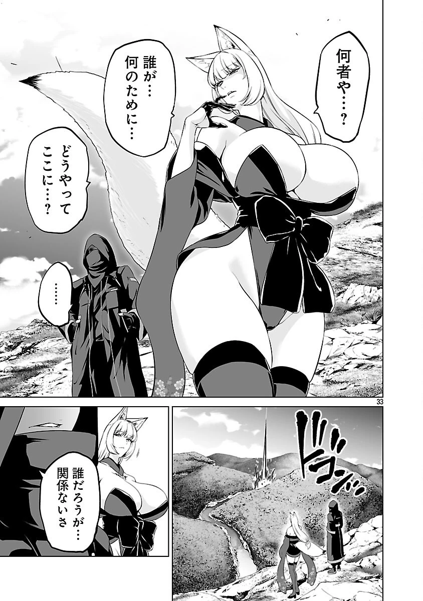 異世界H英雄伝 〜美少女戦士たちは最強軍師の無茶なお願いに逆らえない〜 第4話 - 35