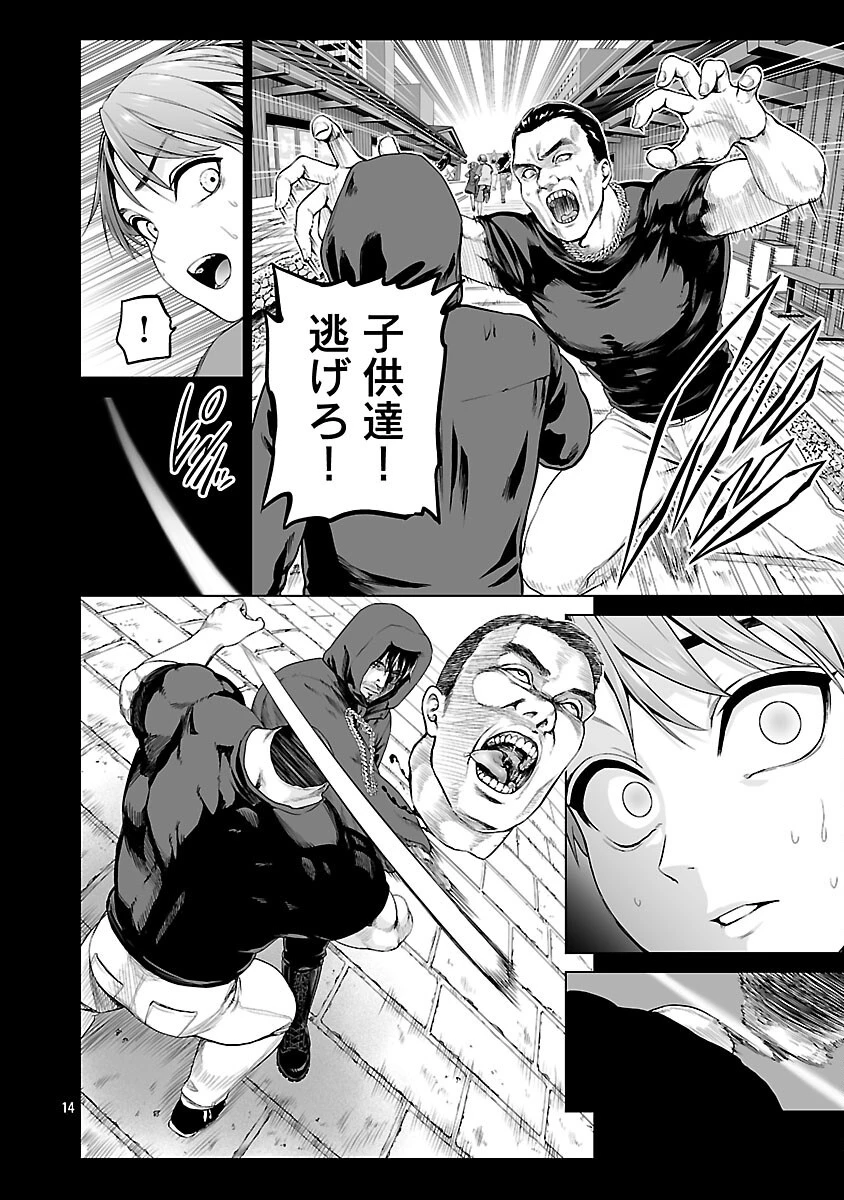 異世界H英雄伝 〜美少女戦士たちは最強軍師の無茶なお願いに逆らえない〜 第2話 - 16