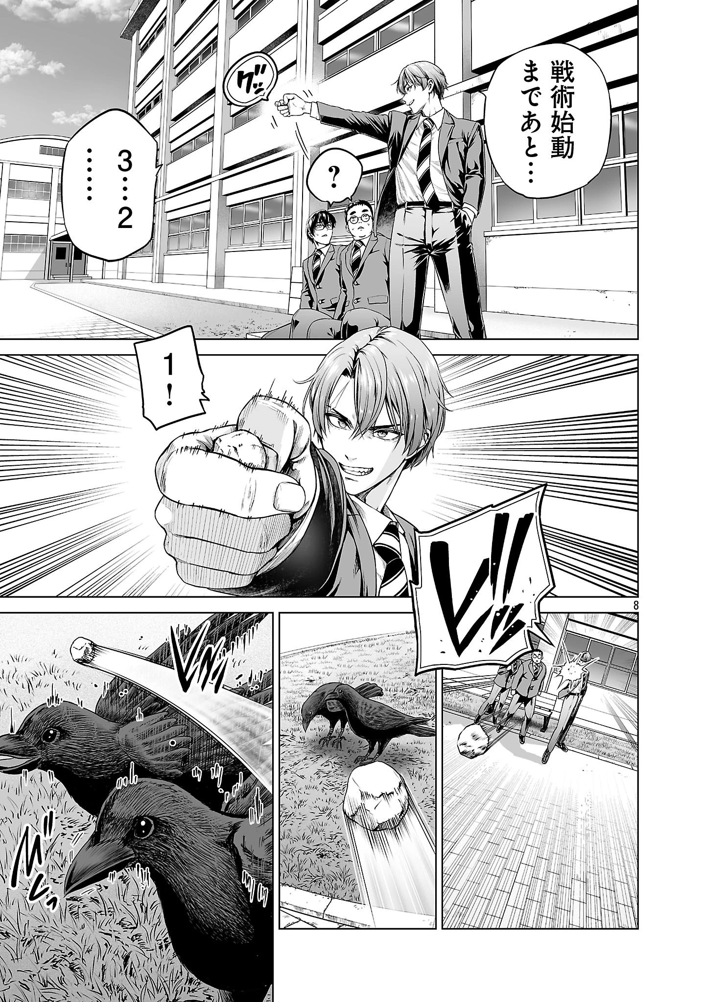 異世界H英雄伝 〜美少女戦士たちは最強軍師の無茶なお願いに逆らえない〜 第1話 - 17