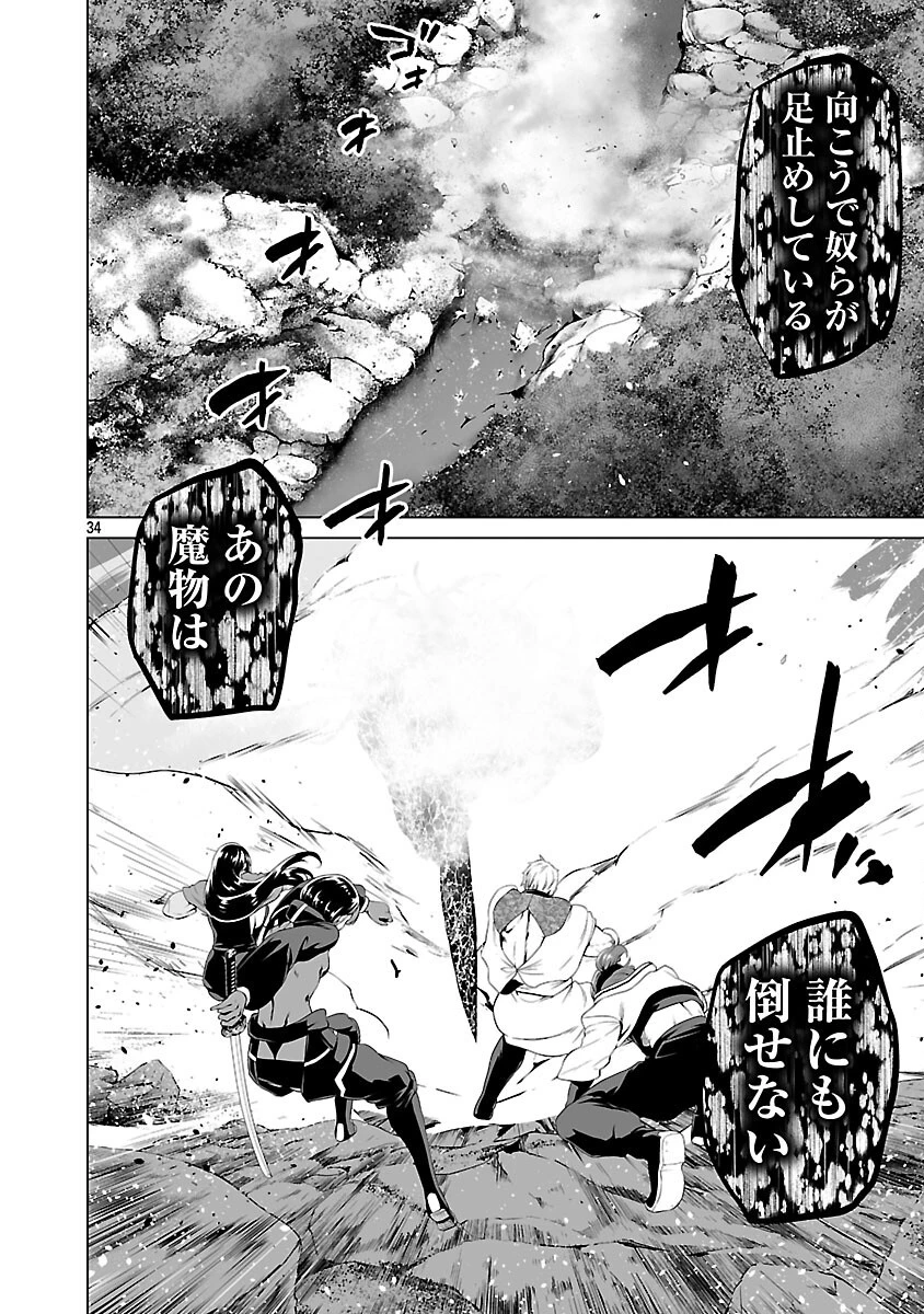 異世界H英雄伝 〜美少女戦士たちは最強軍師の無茶なお願いに逆らえない〜 第4話 - 36