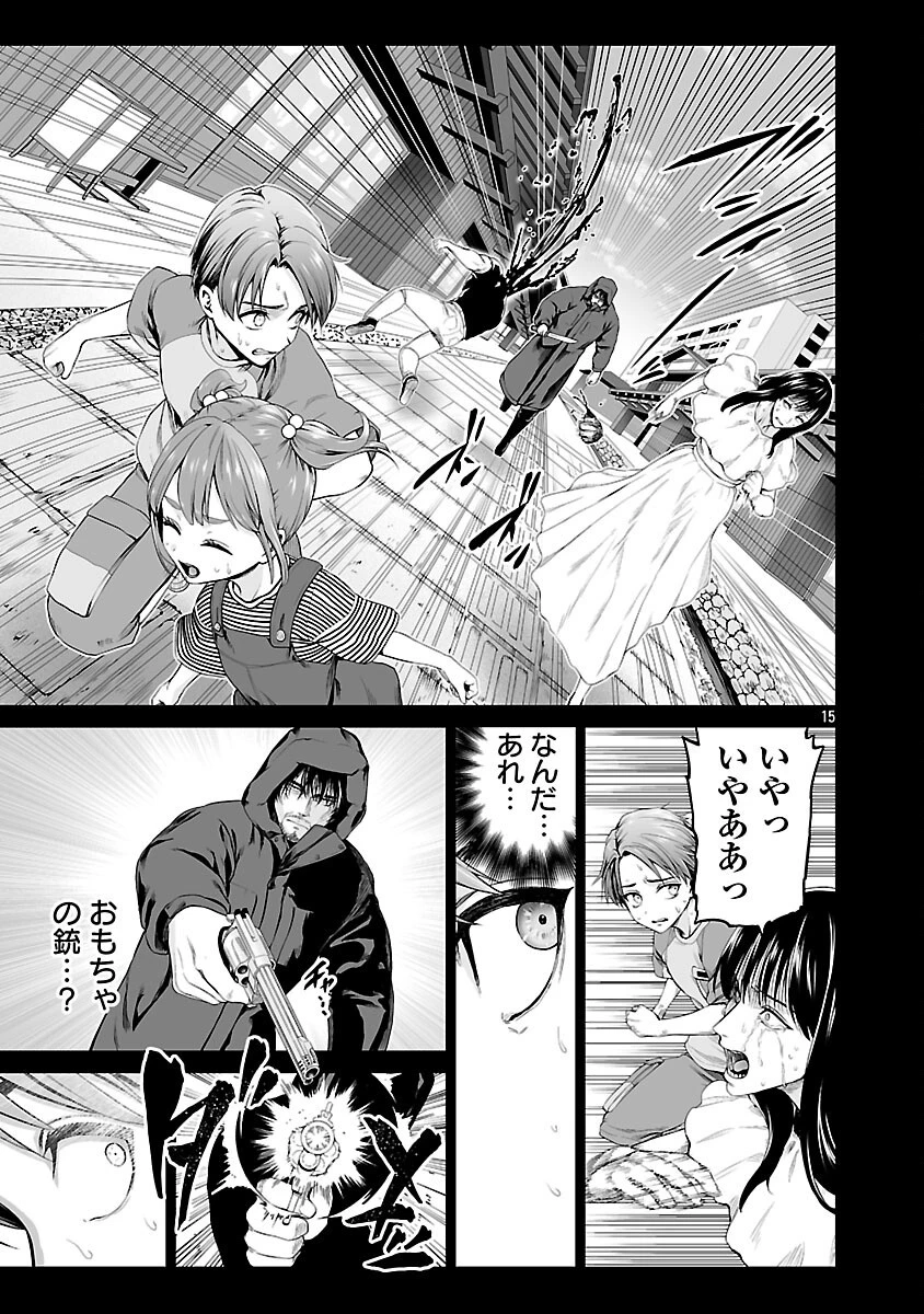 異世界H英雄伝 〜美少女戦士たちは最強軍師の無茶なお願いに逆らえない〜 第2話 - 17