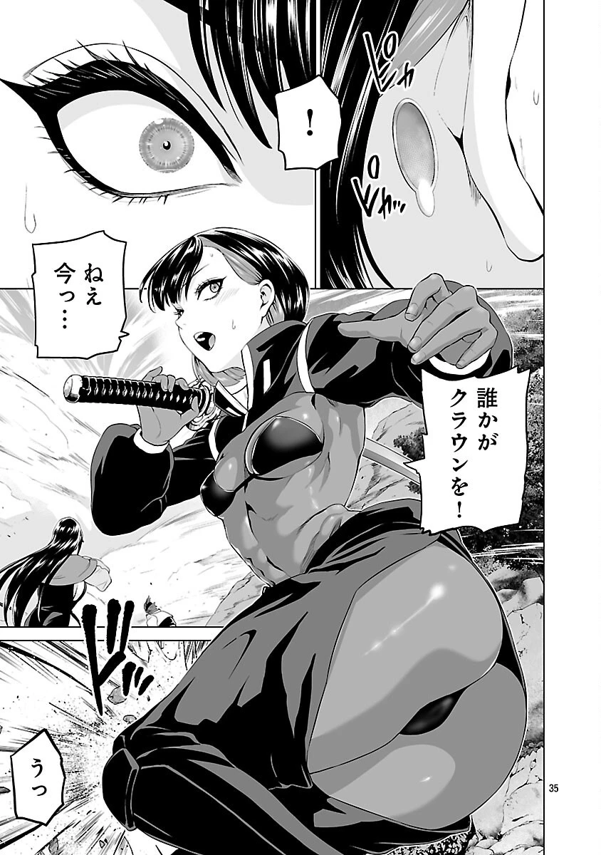 異世界H英雄伝 〜美少女戦士たちは最強軍師の無茶なお願いに逆らえない〜 第4話 - 37
