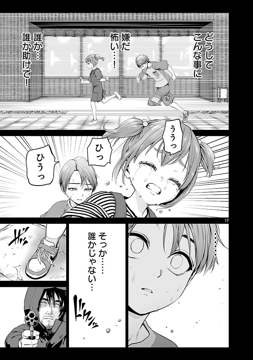 異世界H英雄伝 〜美少女戦士たちは最強軍師の無茶なお願いに逆らえない〜 第2話 - 19