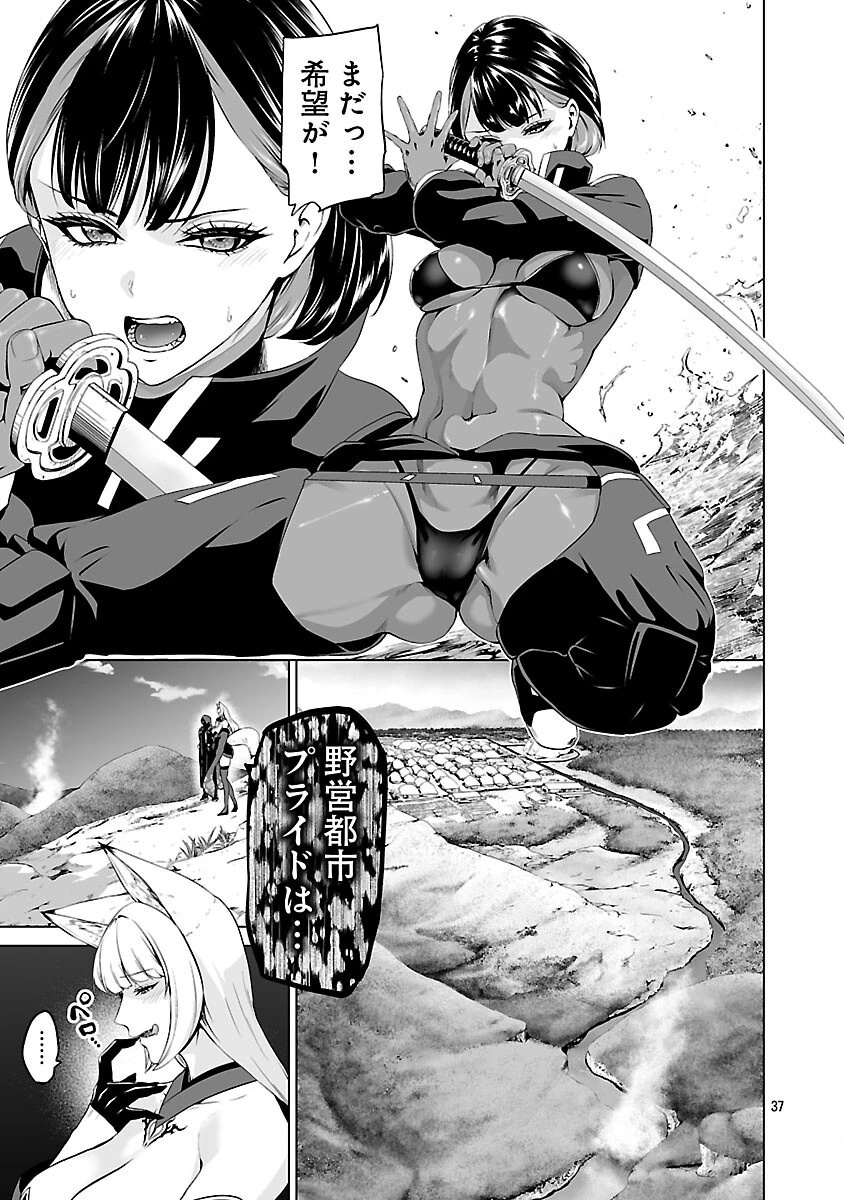 異世界H英雄伝 〜美少女戦士たちは最強軍師の無茶なお願いに逆らえない〜 第4話 - 39