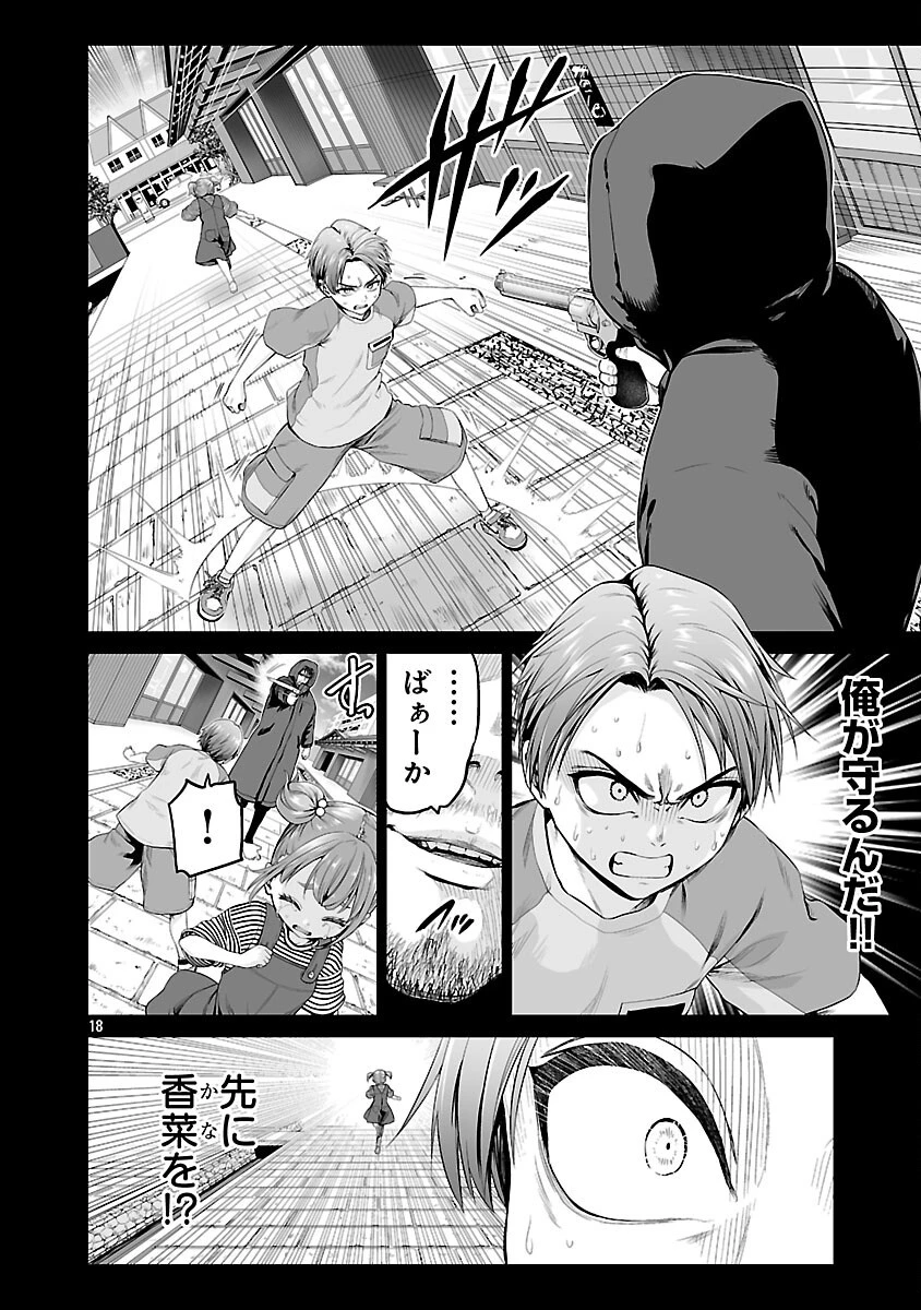 異世界H英雄伝 〜美少女戦士たちは最強軍師の無茶なお願いに逆らえない〜 第2話 - 20