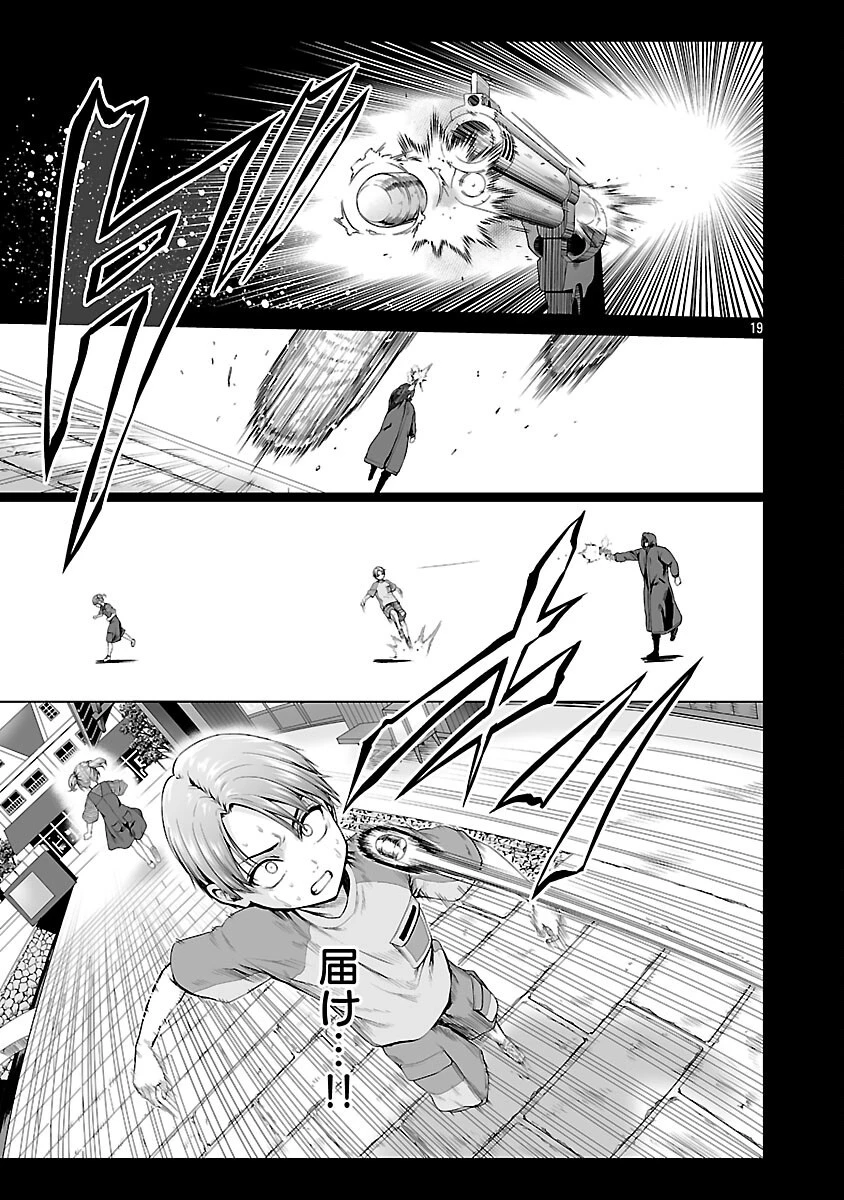 異世界H英雄伝 〜美少女戦士たちは最強軍師の無茶なお願いに逆らえない〜 第2話 - 21