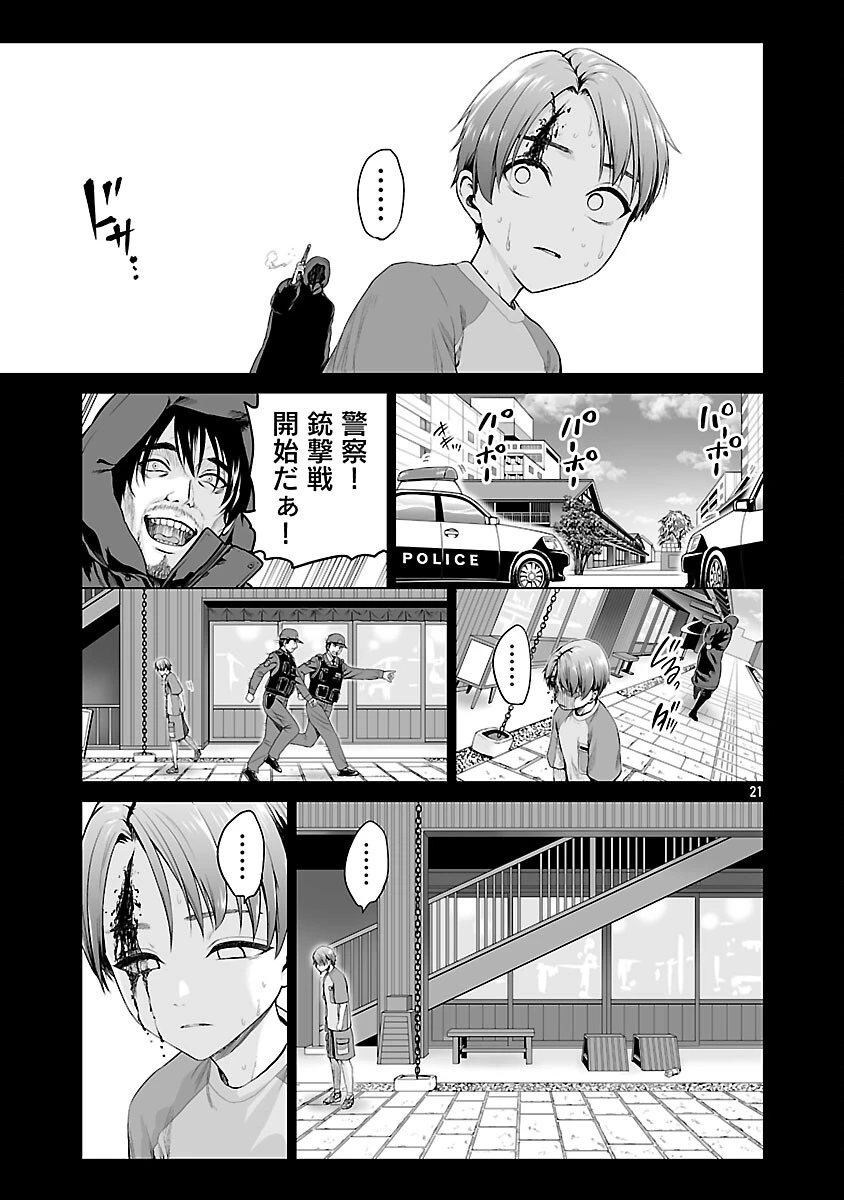 異世界H英雄伝 〜美少女戦士たちは最強軍師の無茶なお願いに逆らえない〜 第2話 - 23