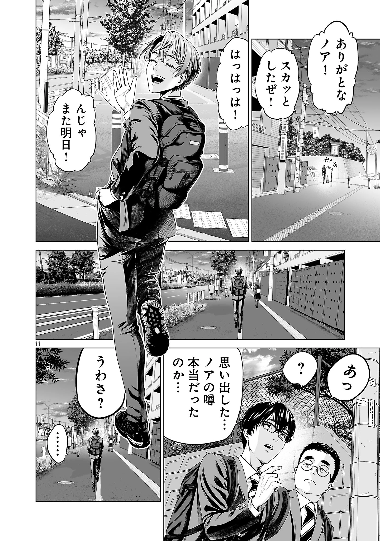 異世界H英雄伝 〜美少女戦士たちは最強軍師の無茶なお願いに逆らえない〜 第1話 - 20