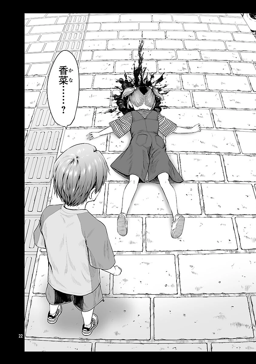 異世界H英雄伝 〜美少女戦士たちは最強軍師の無茶なお願いに逆らえない〜 第2話 - 24