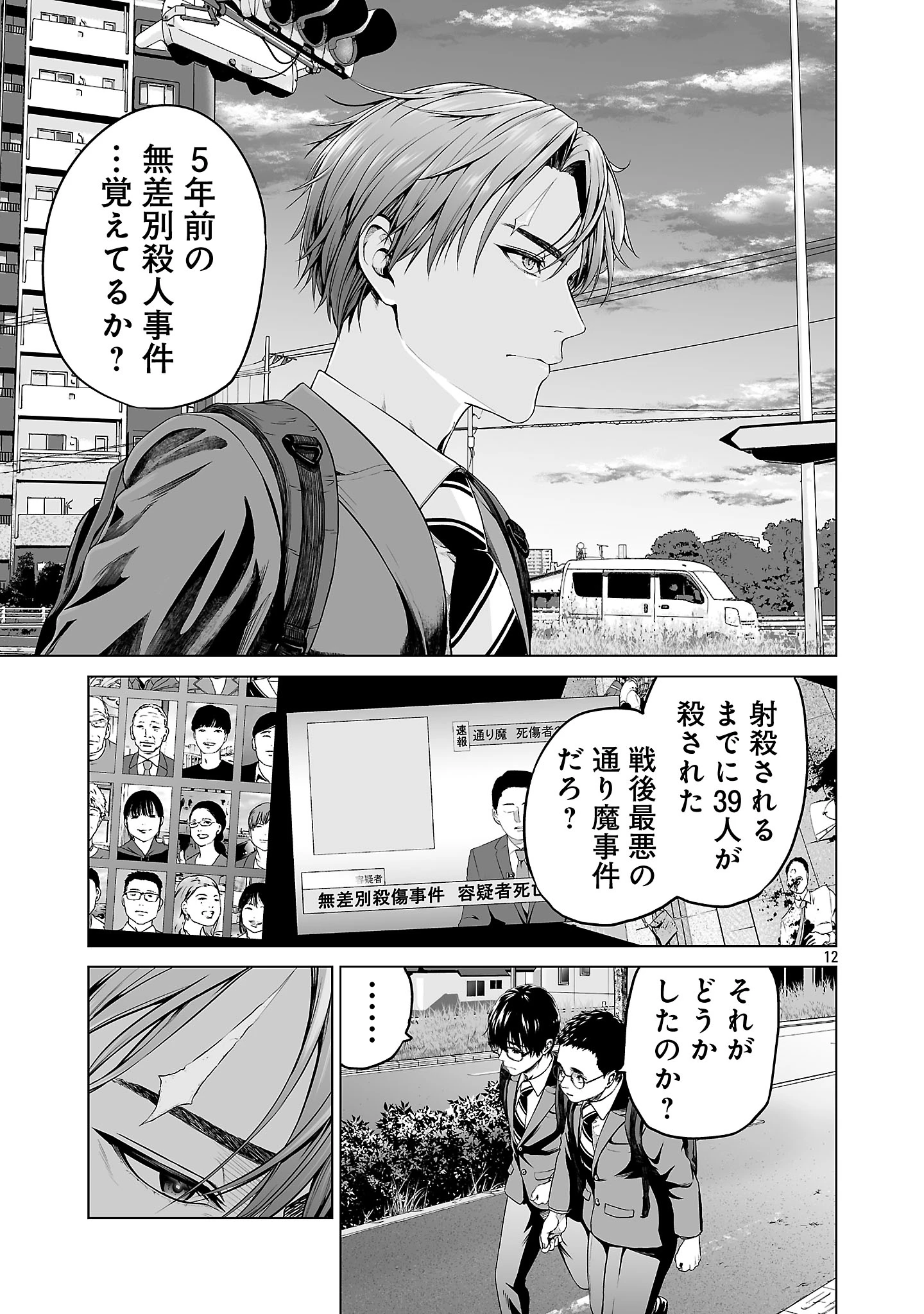 異世界H英雄伝 〜美少女戦士たちは最強軍師の無茶なお願いに逆らえない〜 第1話 - 21