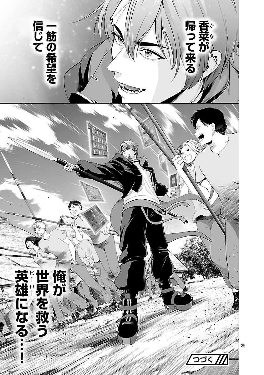 異世界H英雄伝 〜美少女戦士たちは最強軍師の無茶なお願いに逆らえない〜 第4話 - 41