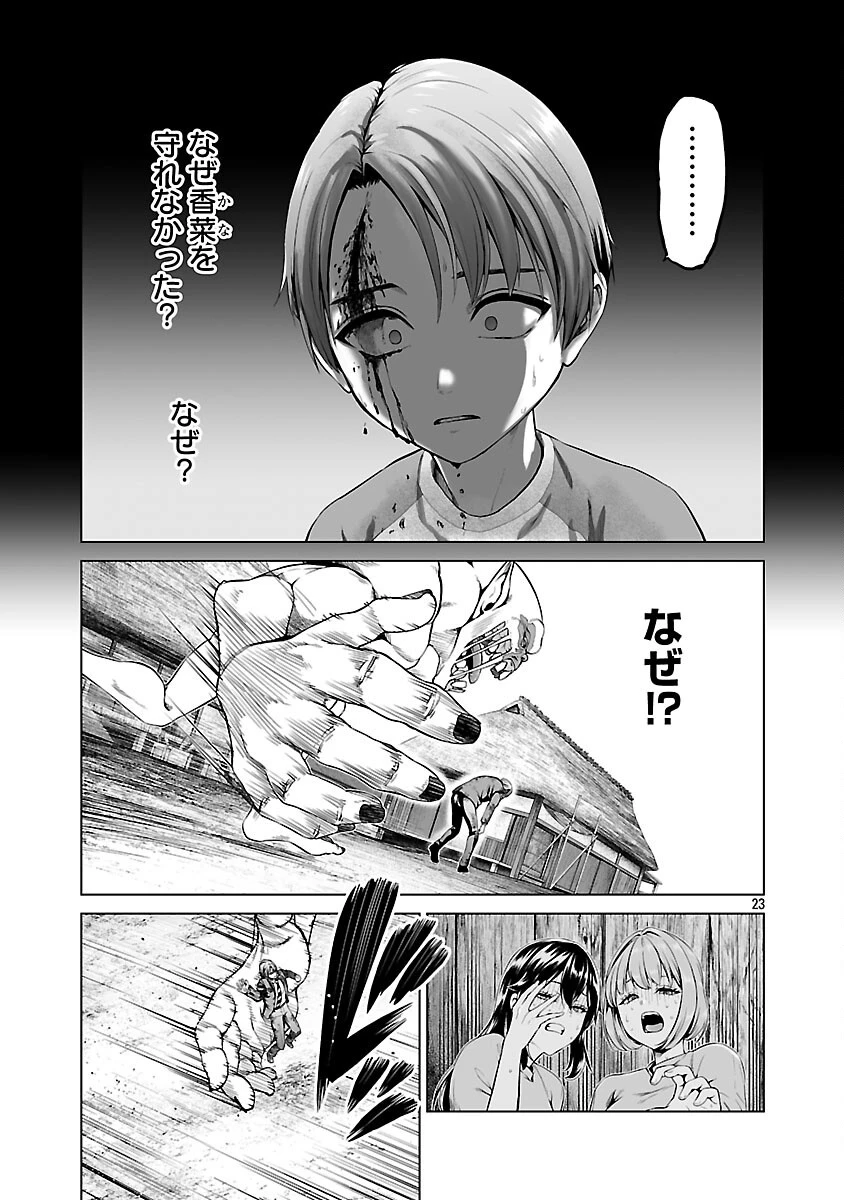 異世界H英雄伝 〜美少女戦士たちは最強軍師の無茶なお願いに逆らえない〜 第2話 - 25