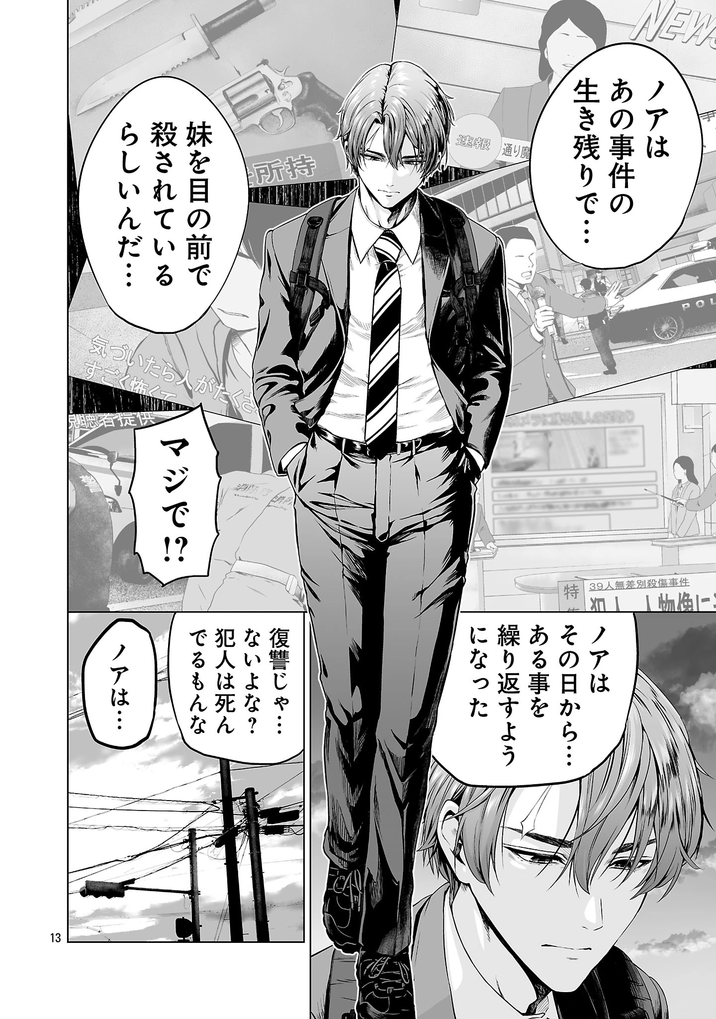 異世界H英雄伝 〜美少女戦士たちは最強軍師の無茶なお願いに逆らえない〜 第1話 - 22