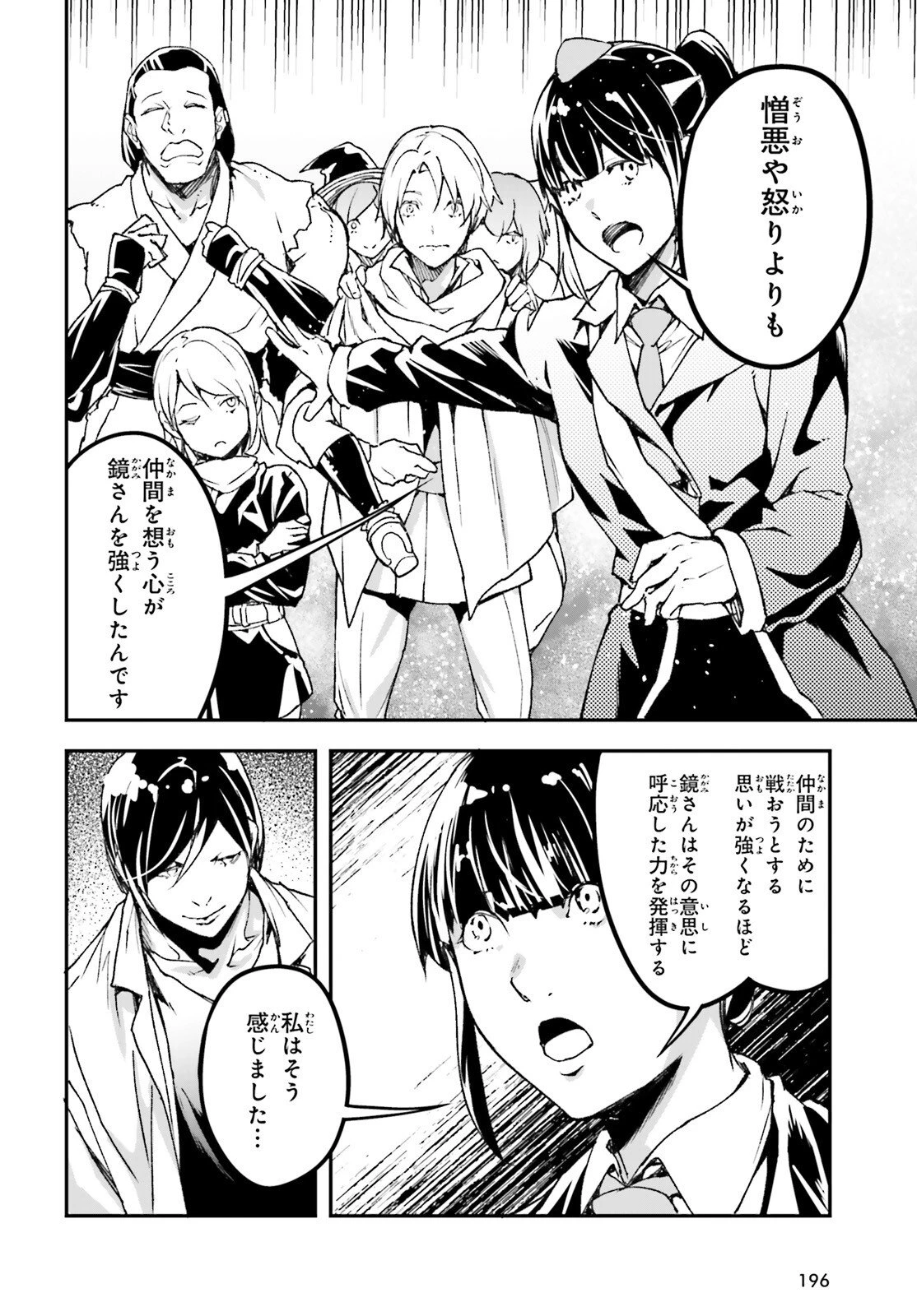 LV999の村人 第110話 - 6