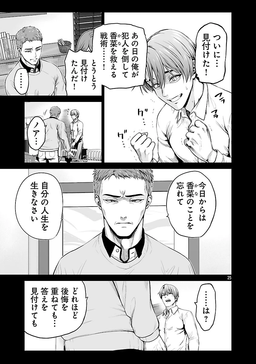 異世界H英雄伝 〜美少女戦士たちは最強軍師の無茶なお願いに逆らえない〜 第2話 - 27