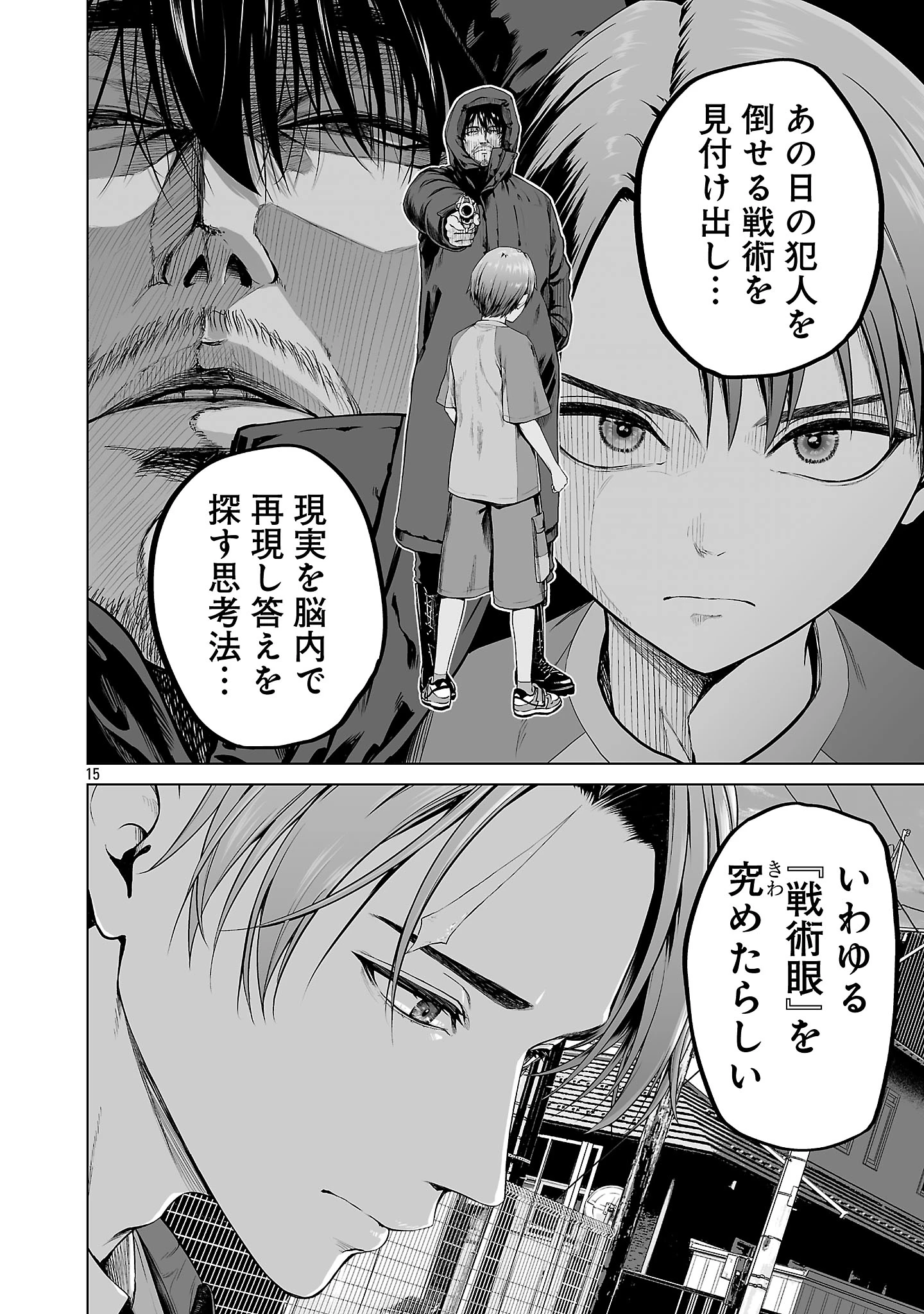 異世界H英雄伝 〜美少女戦士たちは最強軍師の無茶なお願いに逆らえない〜 第1話 - 24