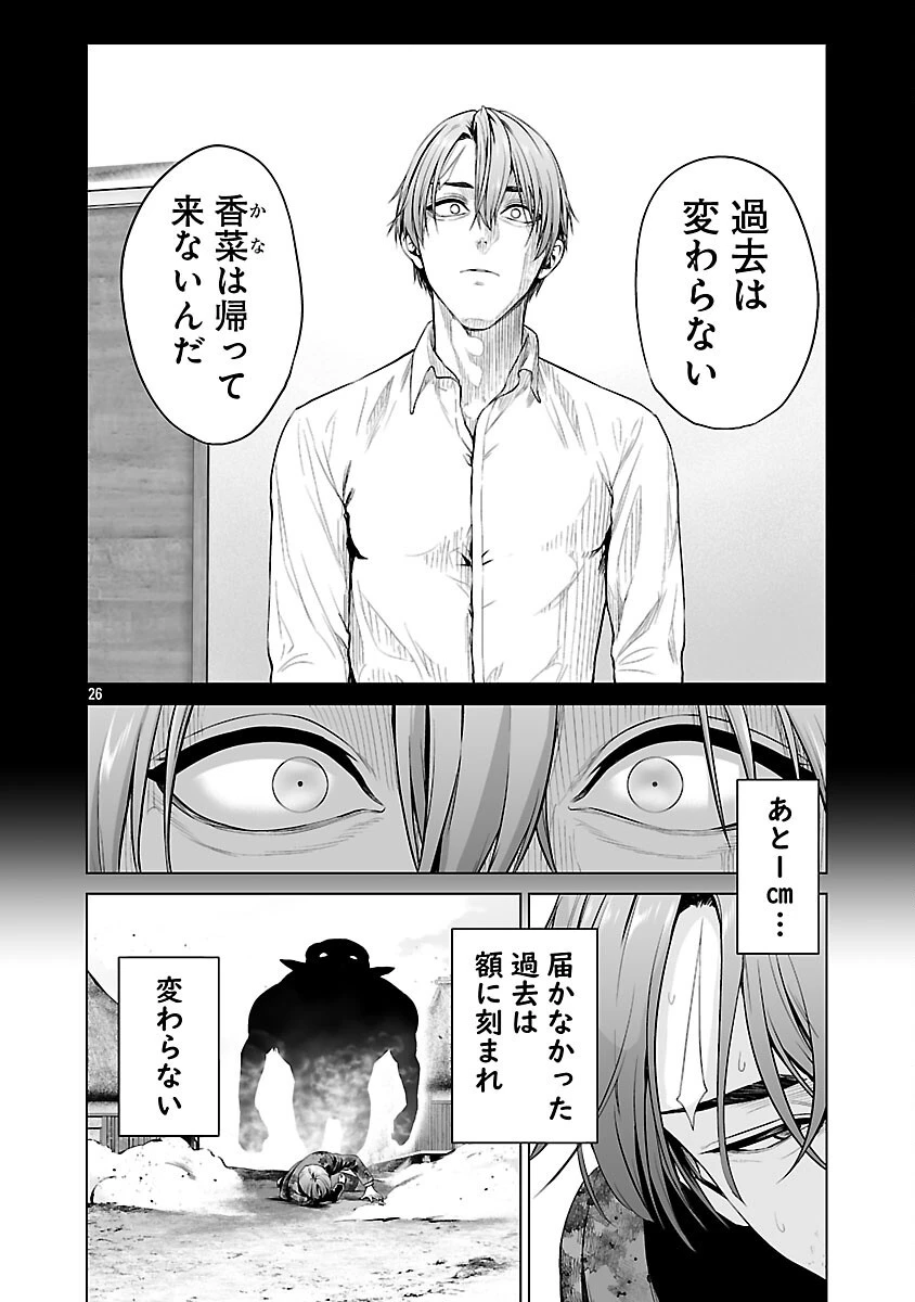 異世界H英雄伝 〜美少女戦士たちは最強軍師の無茶なお願いに逆らえない〜 第2話 - 28