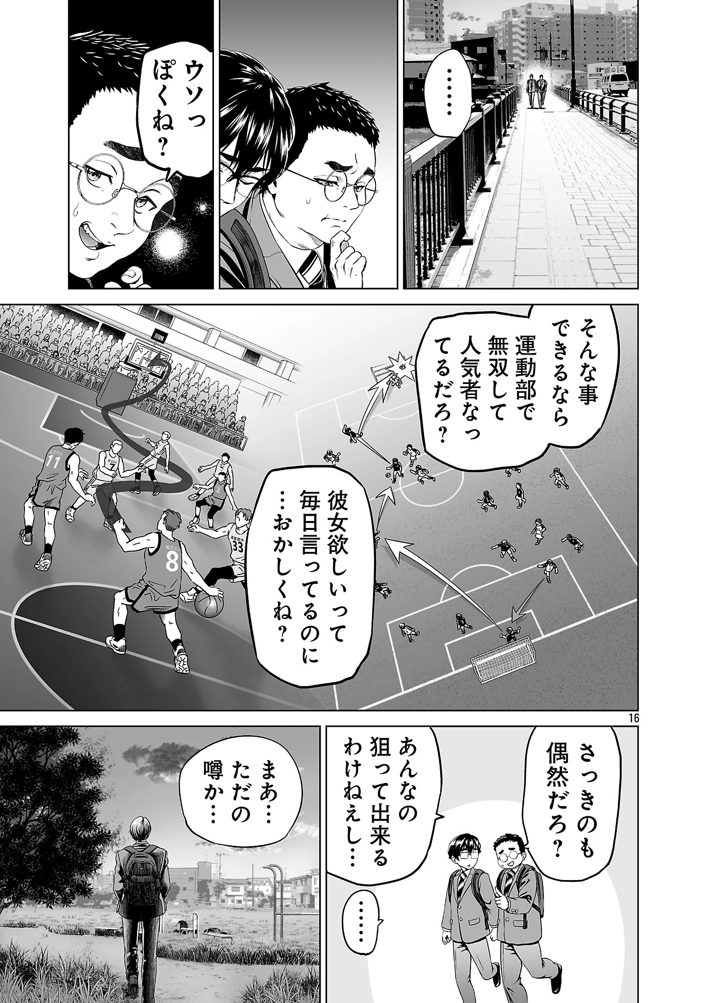 異世界H英雄伝 〜美少女戦士たちは最強軍師の無茶なお願いに逆らえない〜 第1話 - 25