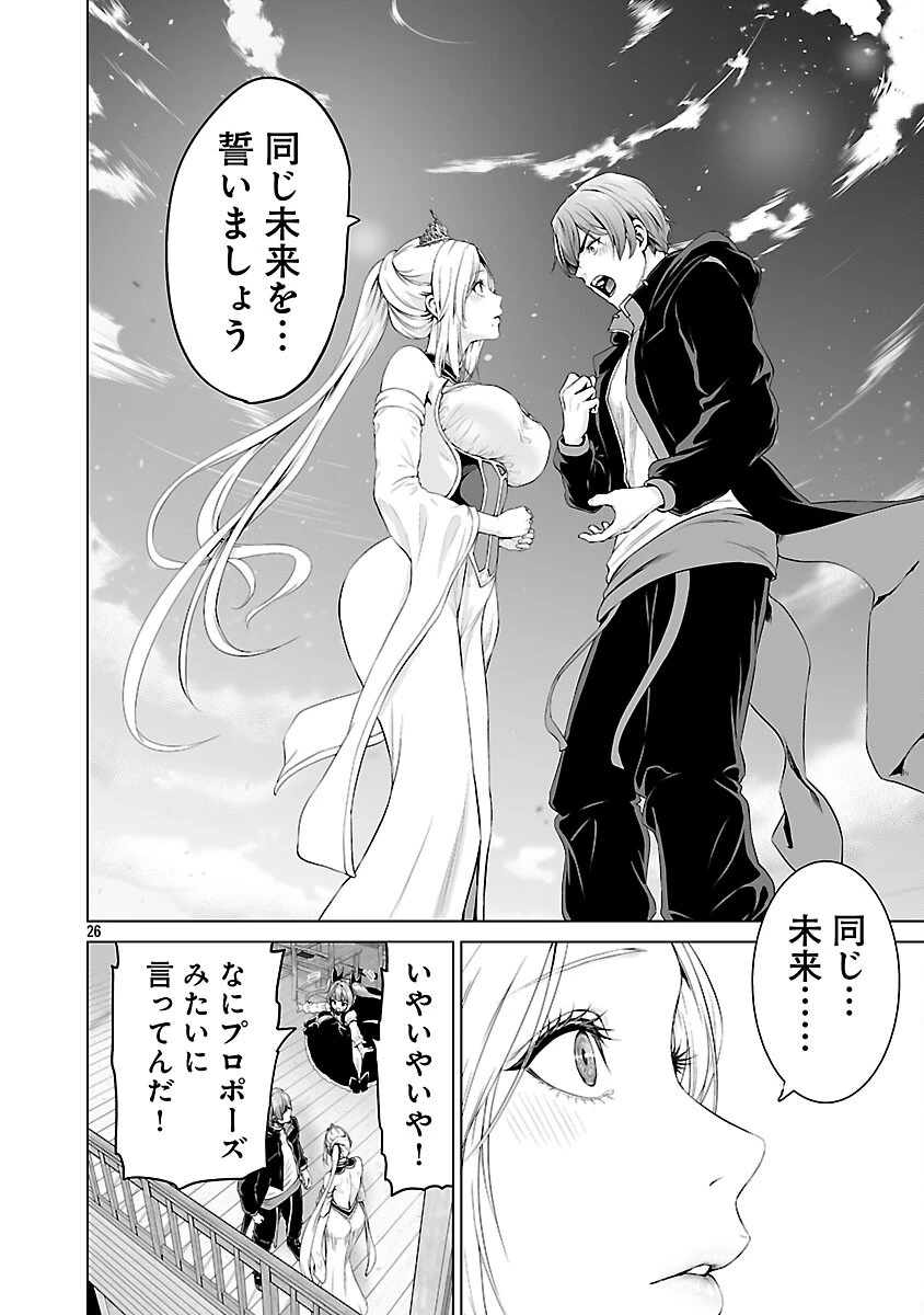 異世界H英雄伝 〜美少女戦士たちは最強軍師の無茶なお願いに逆らえない〜 第3話 - 27