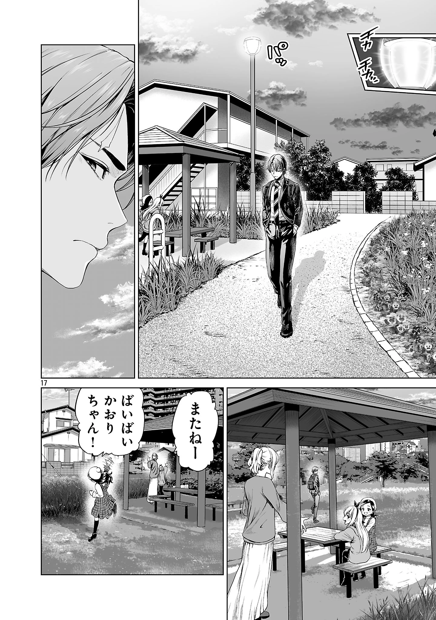 異世界H英雄伝 〜美少女戦士たちは最強軍師の無茶なお願いに逆らえない〜 第1話 - 26