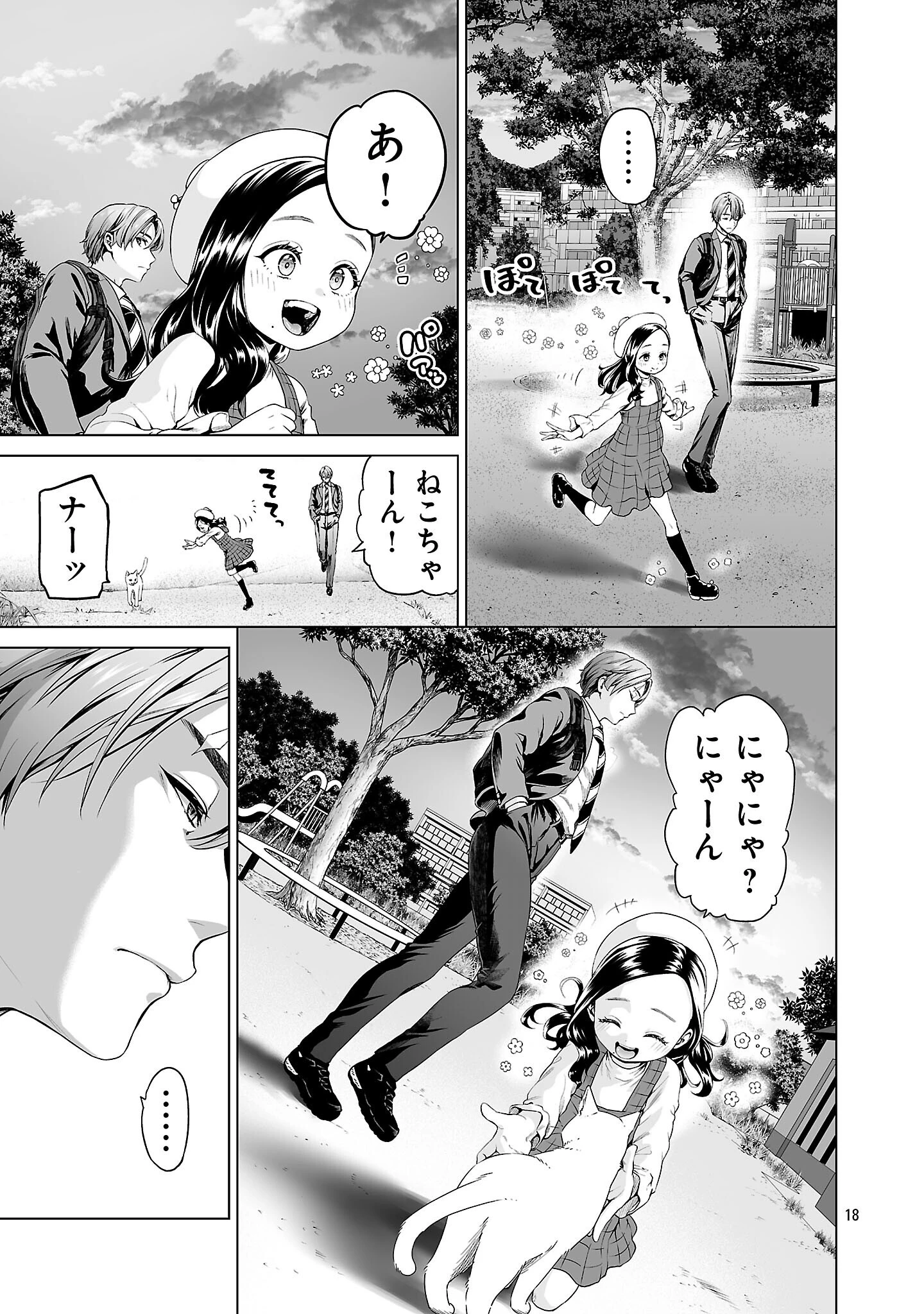 異世界H英雄伝 〜美少女戦士たちは最強軍師の無茶なお願いに逆らえない〜 第1話 - 27