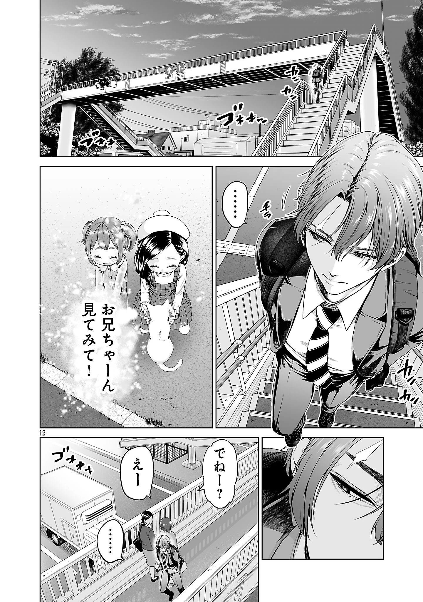 異世界H英雄伝 〜美少女戦士たちは最強軍師の無茶なお願いに逆らえない〜 第1話 - 28