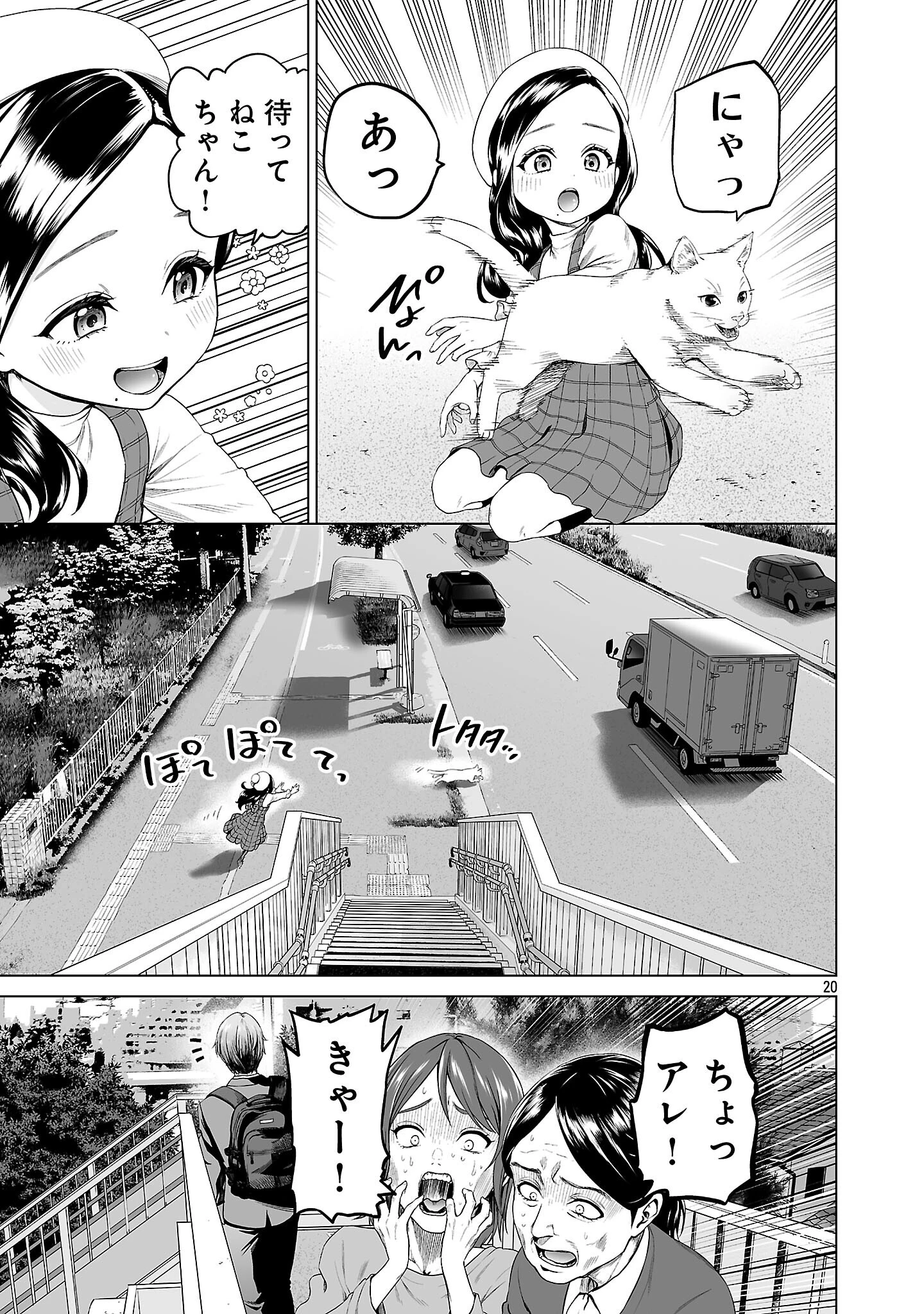 異世界H英雄伝 〜美少女戦士たちは最強軍師の無茶なお願いに逆らえない〜 第1話 - 29