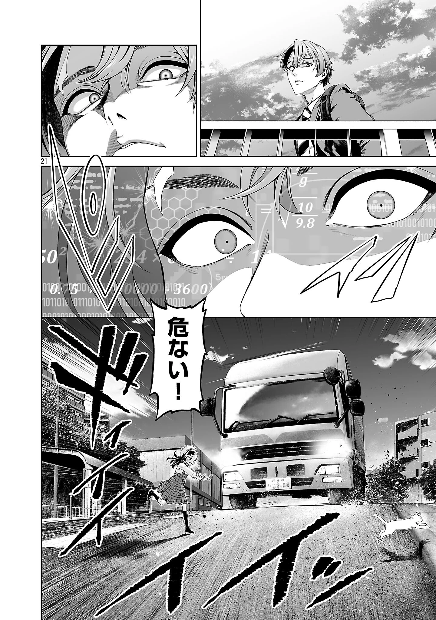 異世界H英雄伝 〜美少女戦士たちは最強軍師の無茶なお願いに逆らえない〜 第1話 - 30