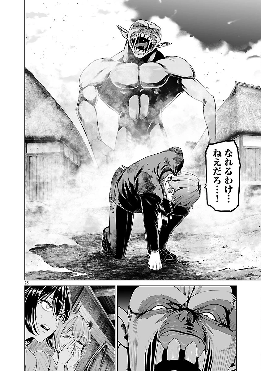 異世界H英雄伝 〜美少女戦士たちは最強軍師の無茶なお願いに逆らえない〜 第2話 - 30