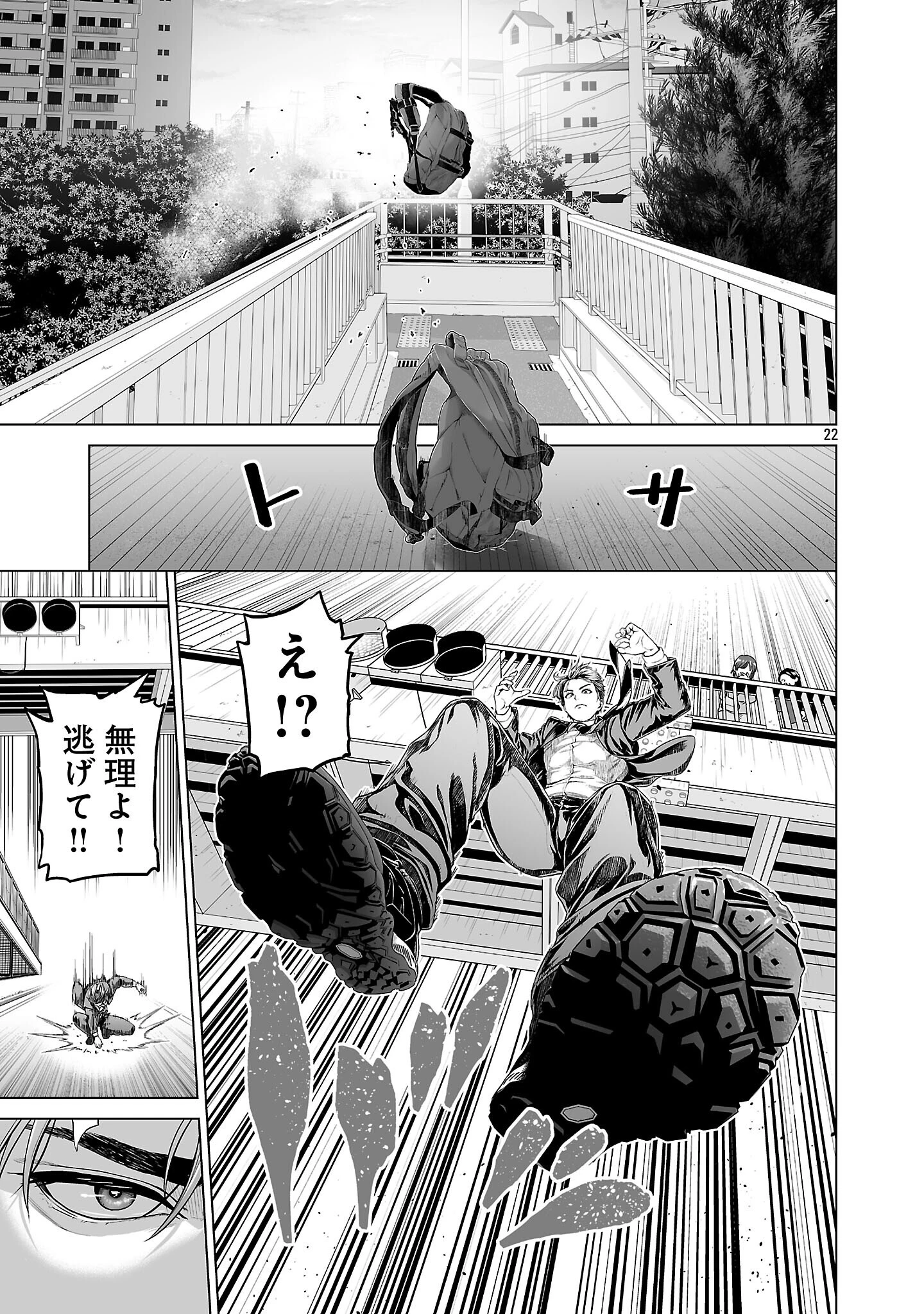 異世界H英雄伝 〜美少女戦士たちは最強軍師の無茶なお願いに逆らえない〜 第1話 - 31