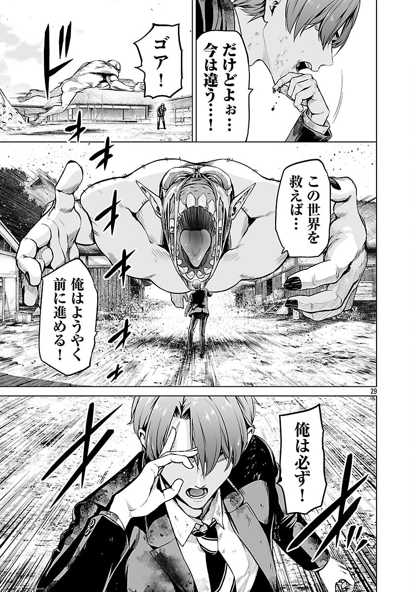 異世界H英雄伝 〜美少女戦士たちは最強軍師の無茶なお願いに逆らえない〜 第2話 - 31