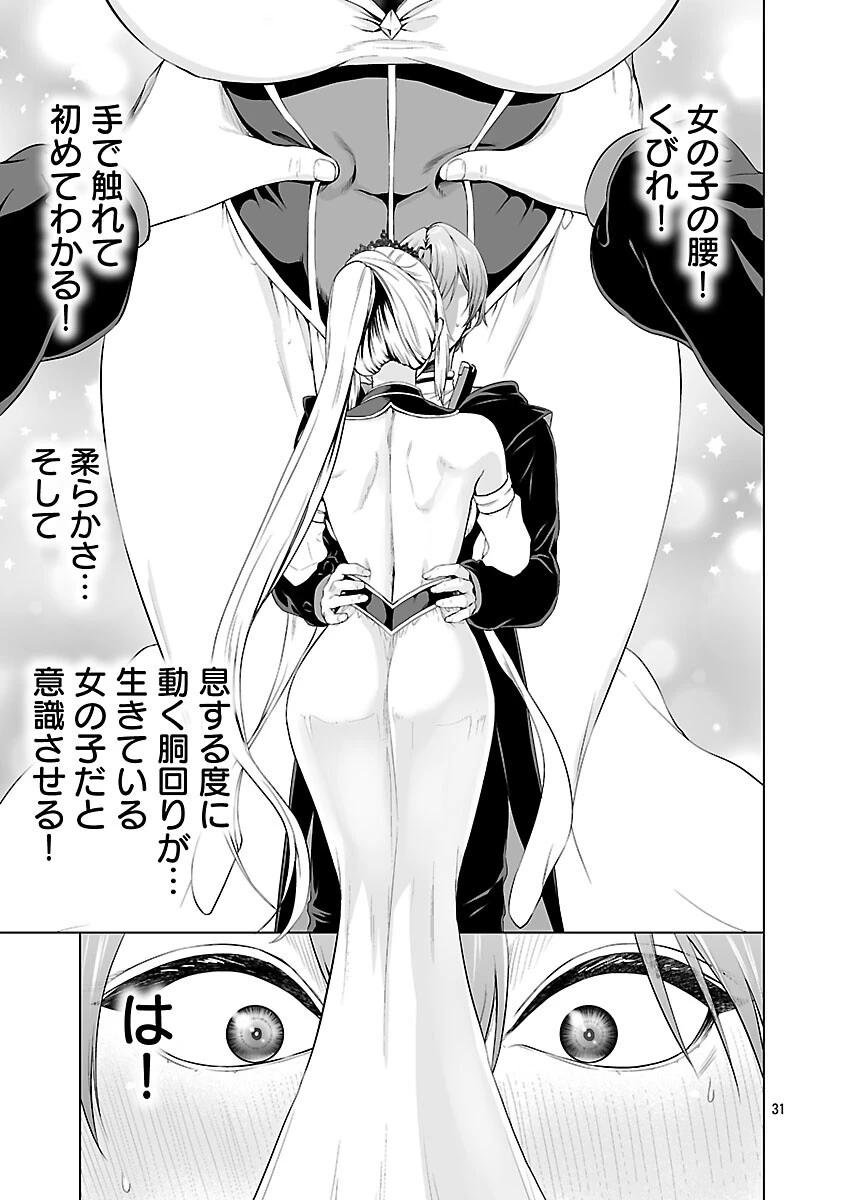 異世界H英雄伝 〜美少女戦士たちは最強軍師の無茶なお願いに逆らえない〜 第3話 - 32