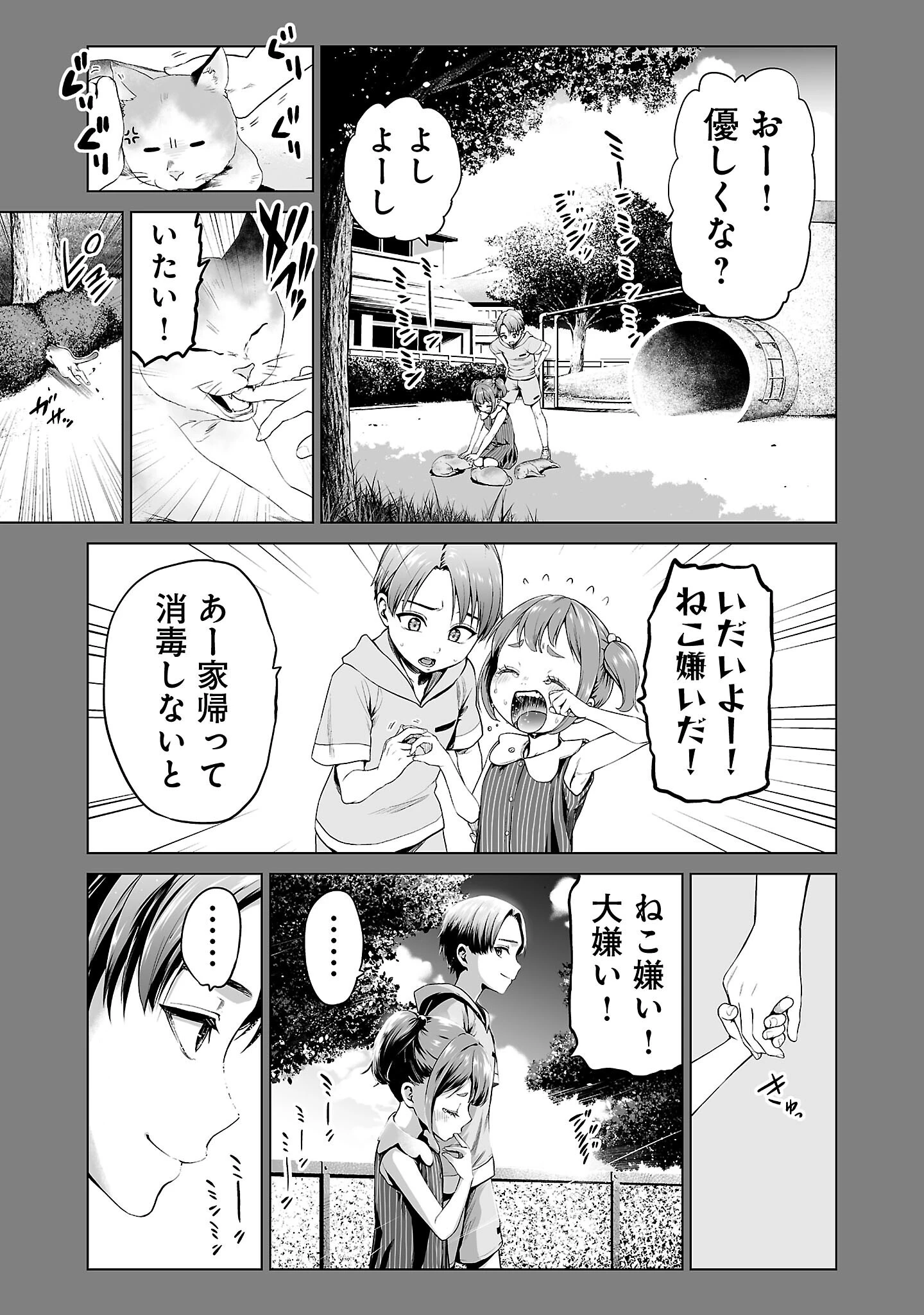 異世界H英雄伝 〜美少女戦士たちは最強軍師の無茶なお願いに逆らえない〜 第1話 - 33