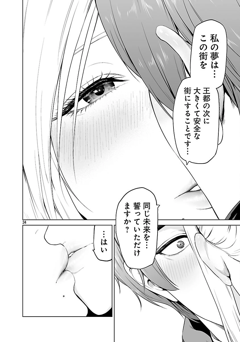 異世界H英雄伝 〜美少女戦士たちは最強軍師の無茶なお願いに逆らえない〜 第3話 - 35