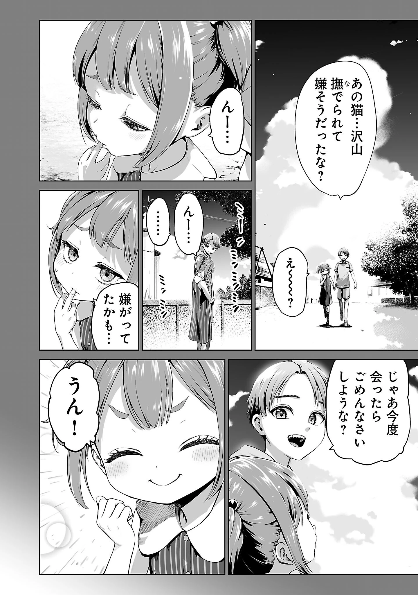 異世界H英雄伝 〜美少女戦士たちは最強軍師の無茶なお願いに逆らえない〜 第1話 - 34