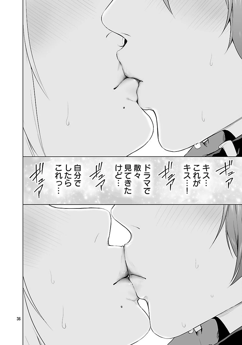 異世界H英雄伝 〜美少女戦士たちは最強軍師の無茶なお願いに逆らえない〜 第3話 - 37