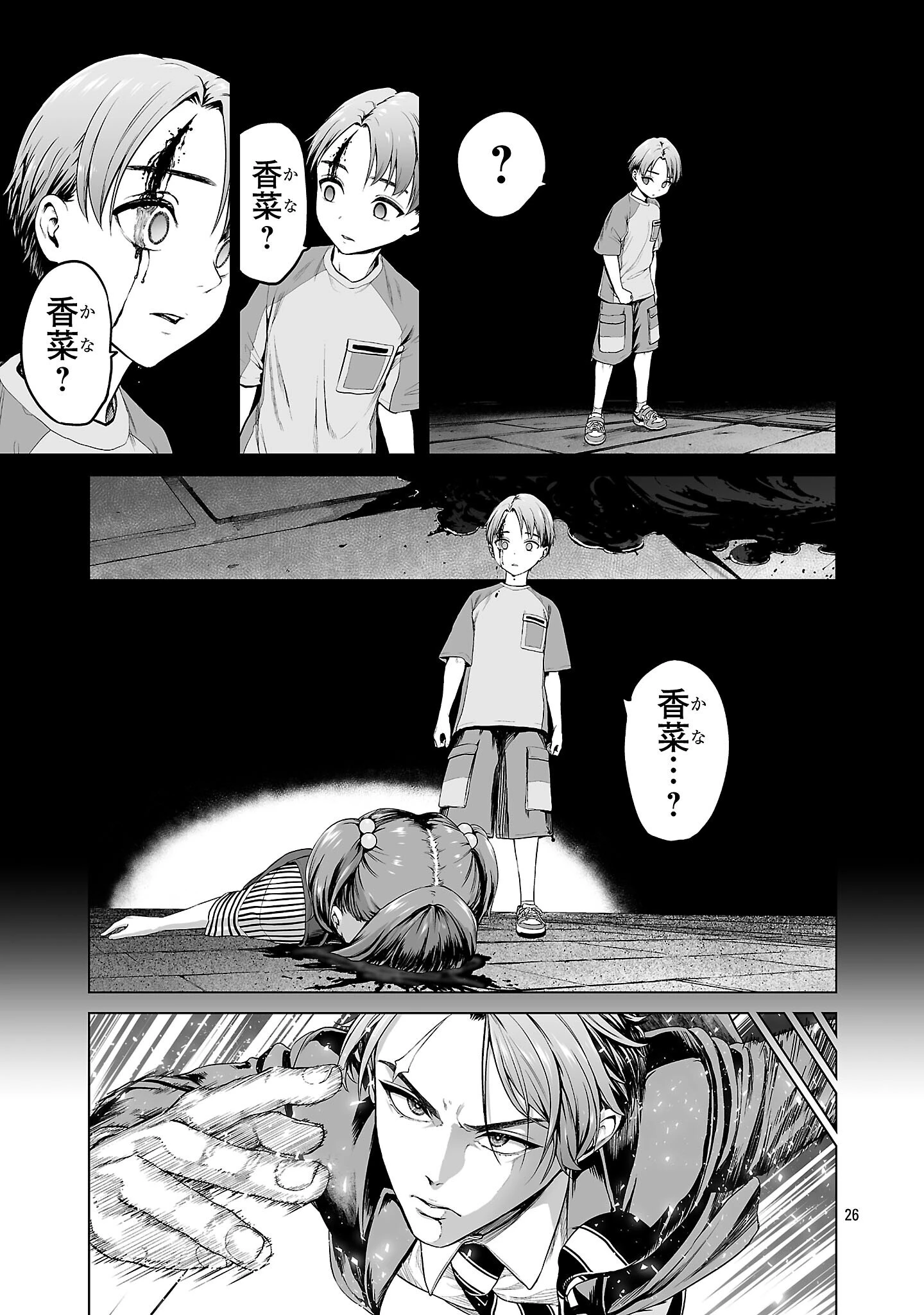異世界H英雄伝 〜美少女戦士たちは最強軍師の無茶なお願いに逆らえない〜 第1話 - 35